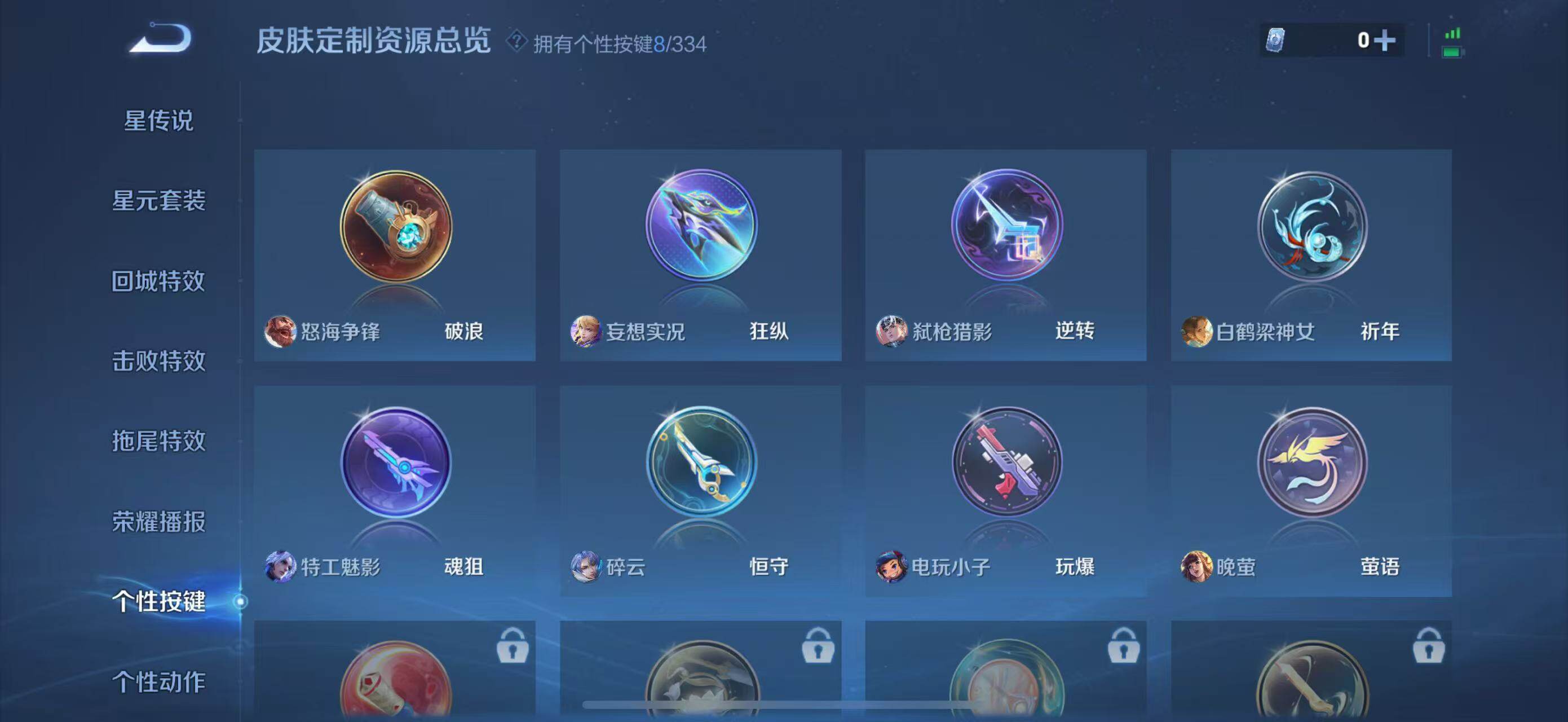 WZLFY3232559王者荣耀账号详情图11