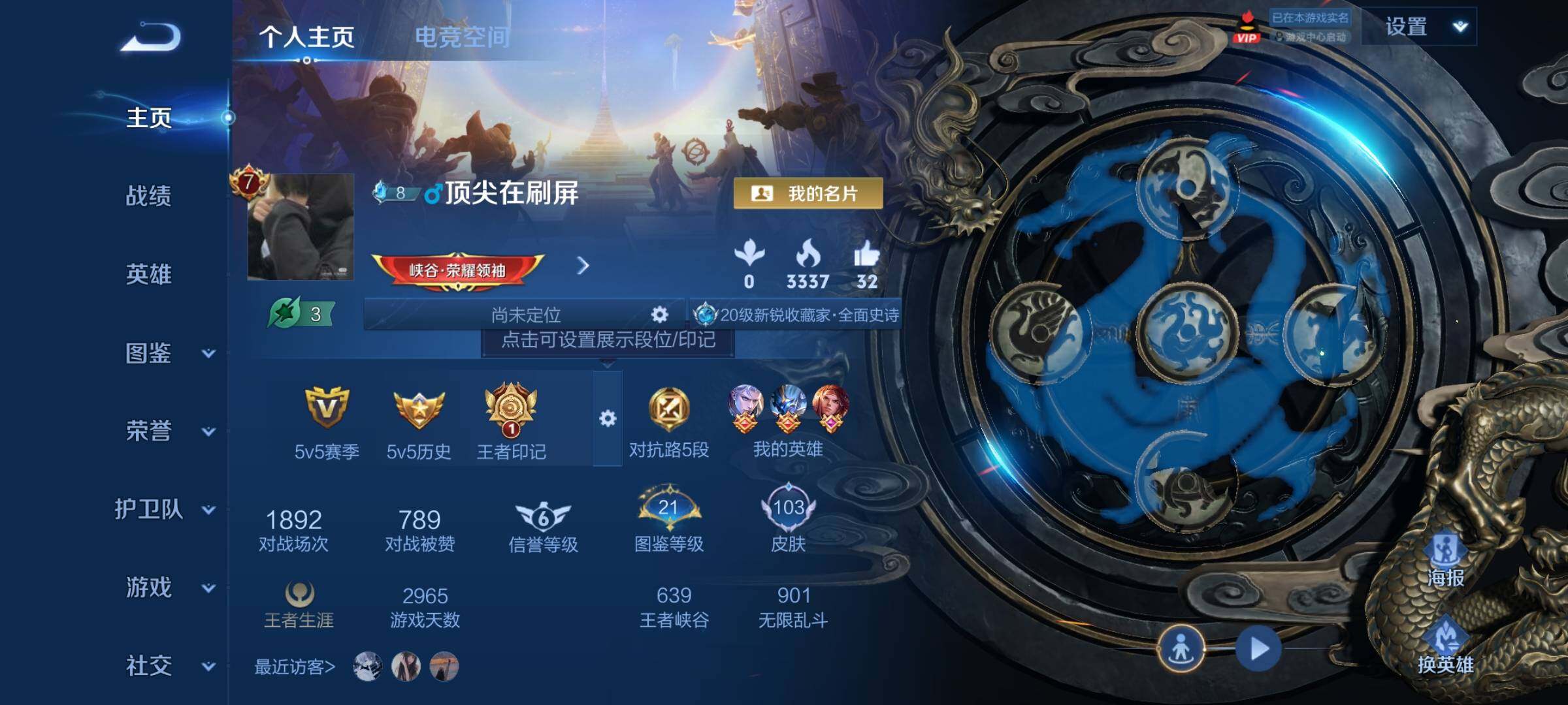 WZCMY3237627王者荣耀账号详情图2