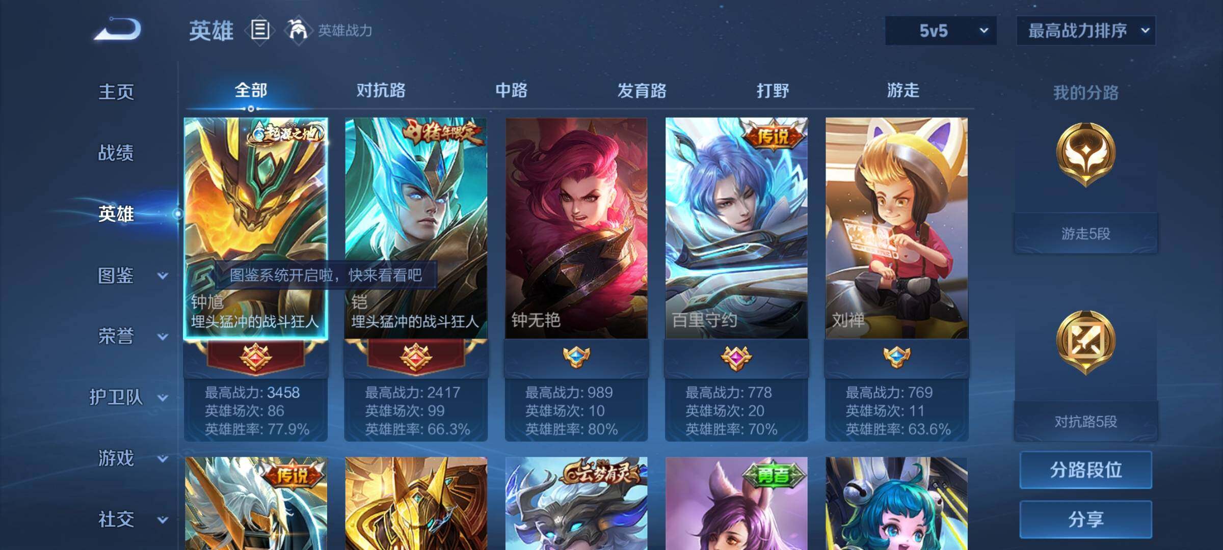 WZCMY3237627王者荣耀账号详情图3