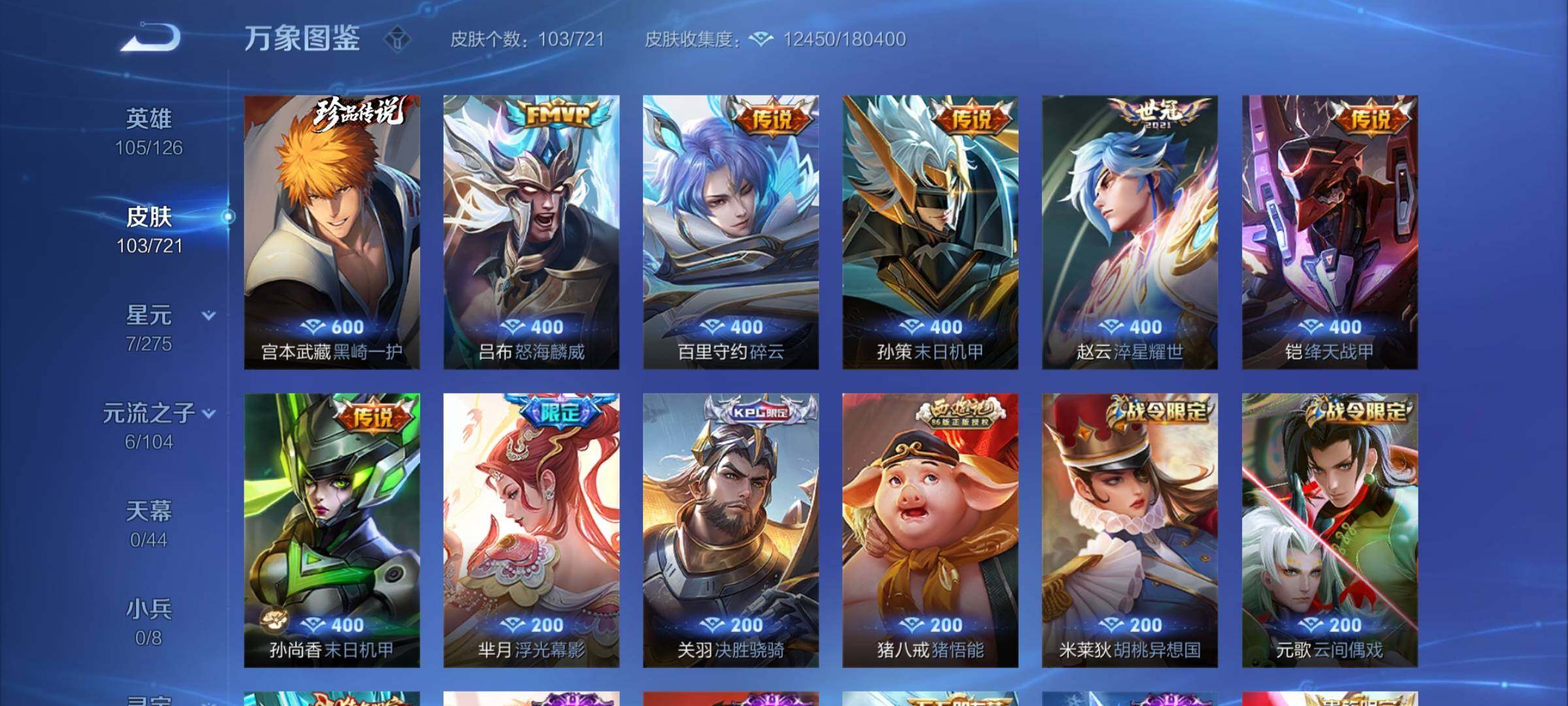 WZCMY3237627王者荣耀账号详情图5