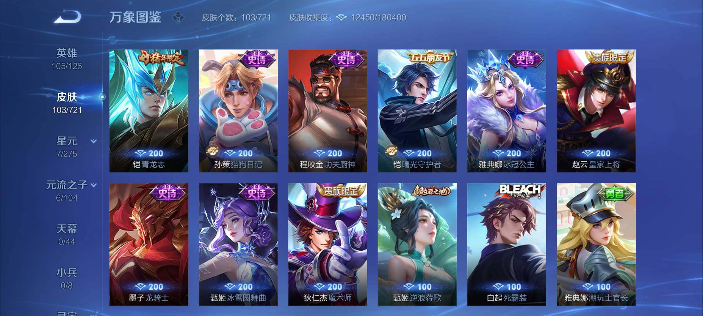 WZCMY3237627王者荣耀账号详情图6