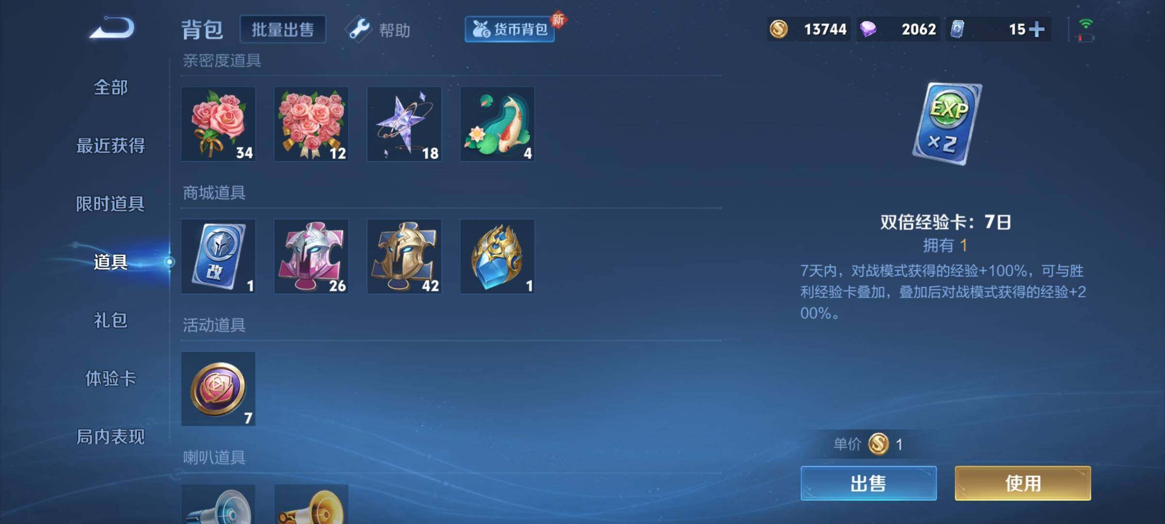 WZCMY3237627王者荣耀账号详情图10
