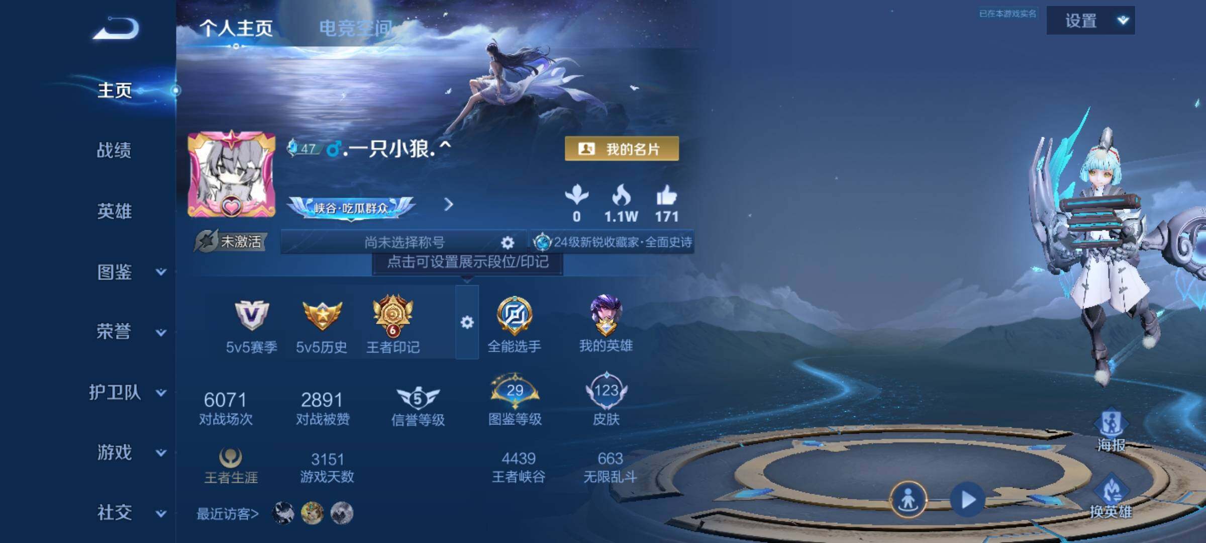 WZCMY3240082王者荣耀账号详情图2