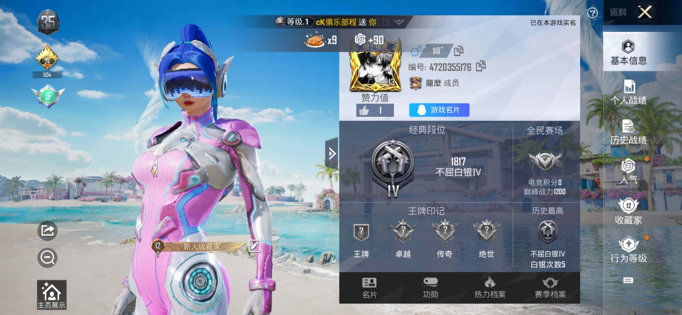 HPYXS3308930和平精英账号详情图2 HPYXS3308930和平精英账号详情图2