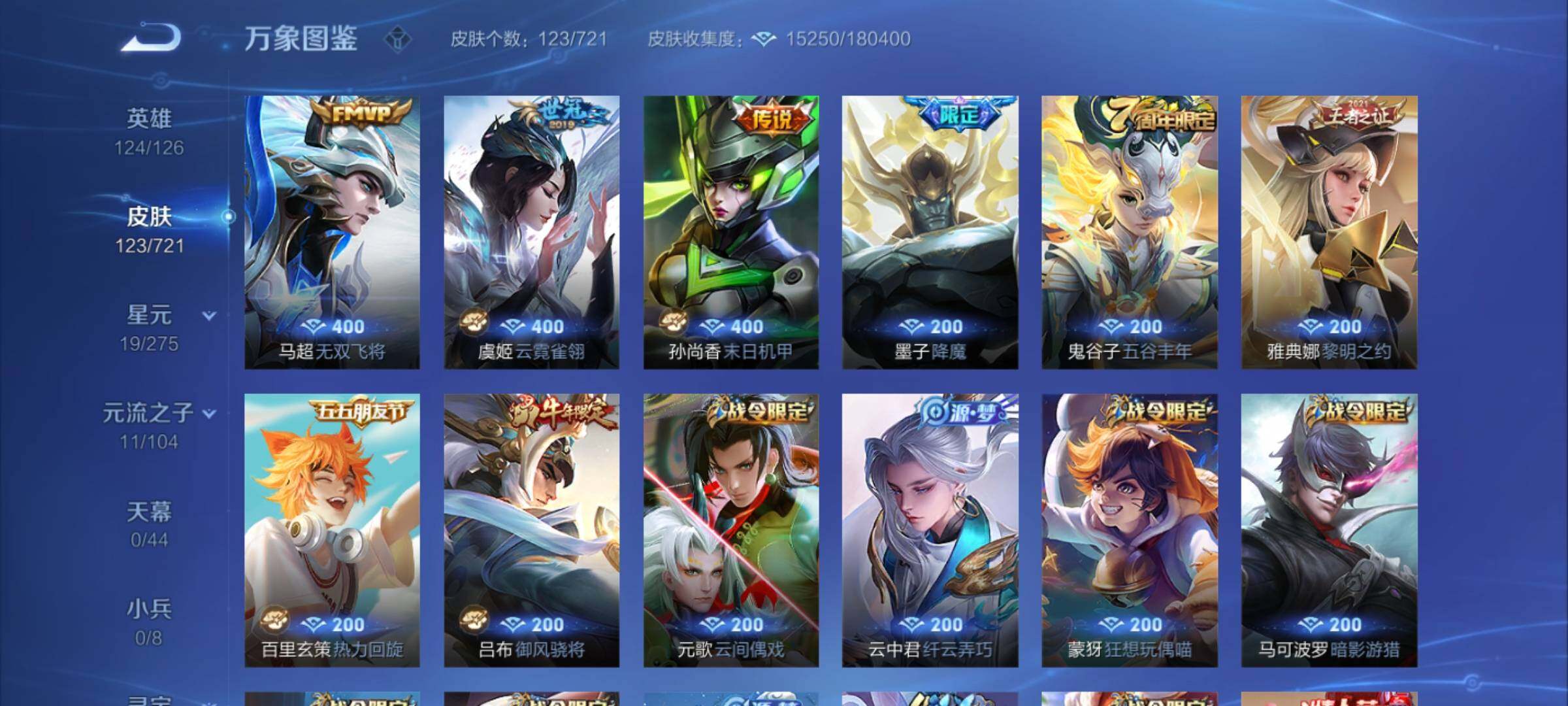 WZCMY3240082王者荣耀账号详情图5