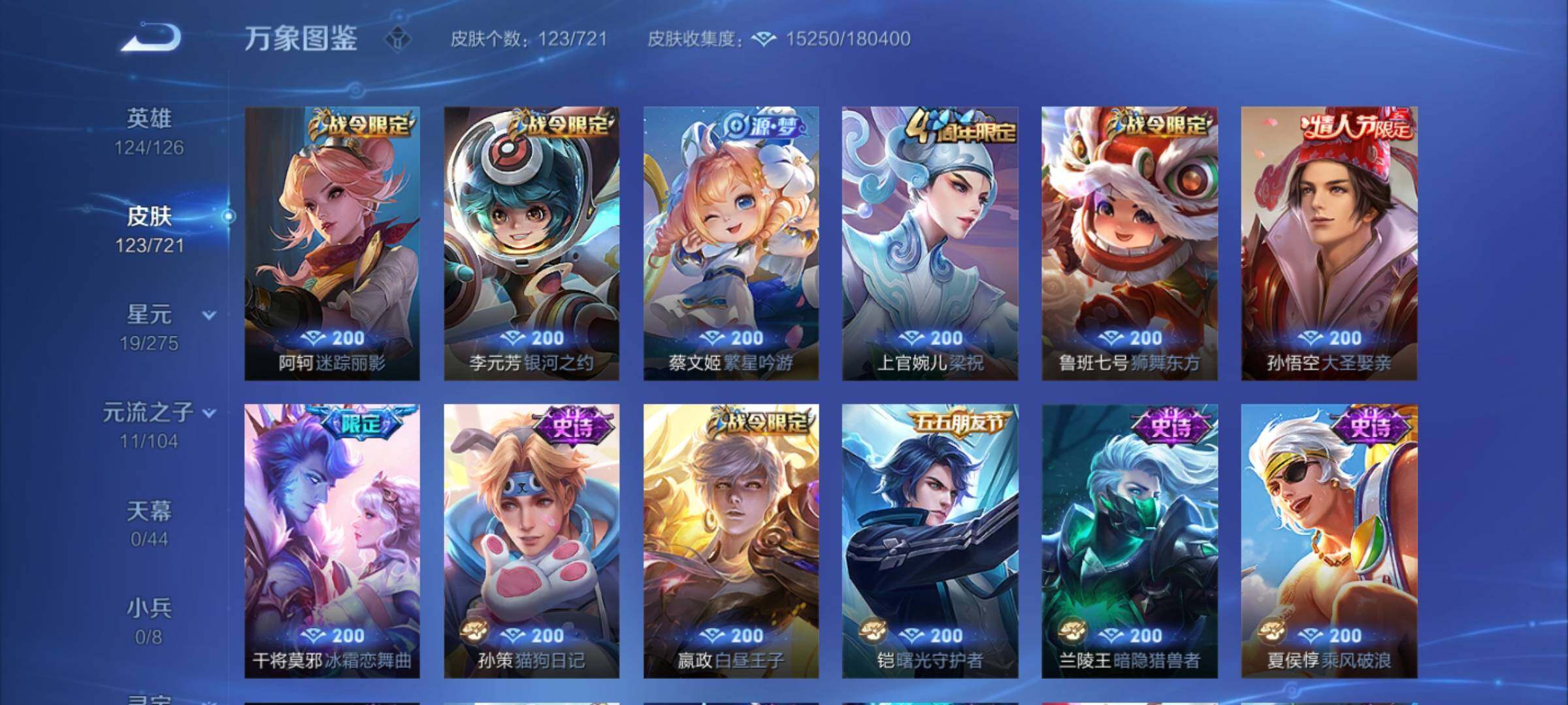 WZCMY3240082王者荣耀账号详情图6