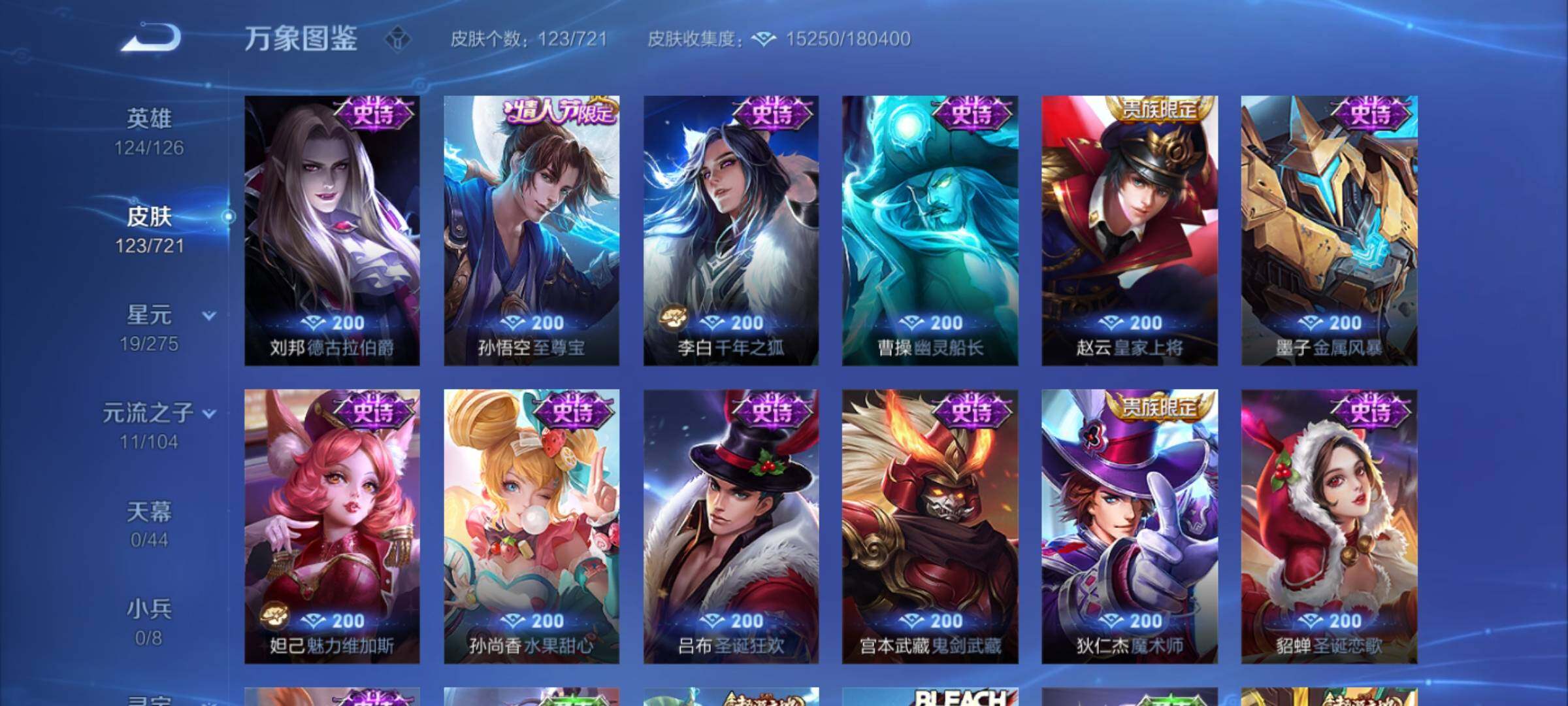WZCMY3240082王者荣耀账号详情图7