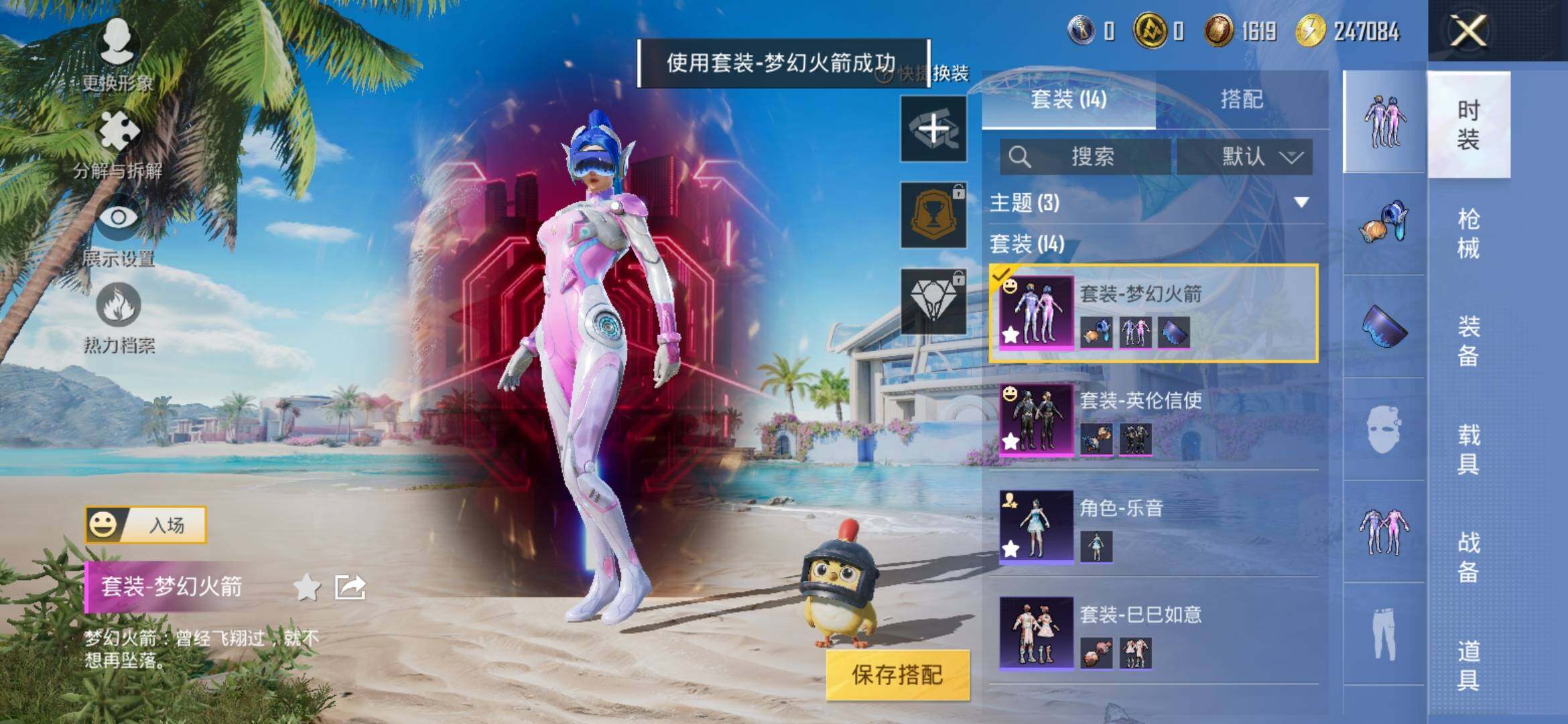 HPYXS3308930和平精英账号详情图4 HPYXS3308930和平精英账号详情图4
