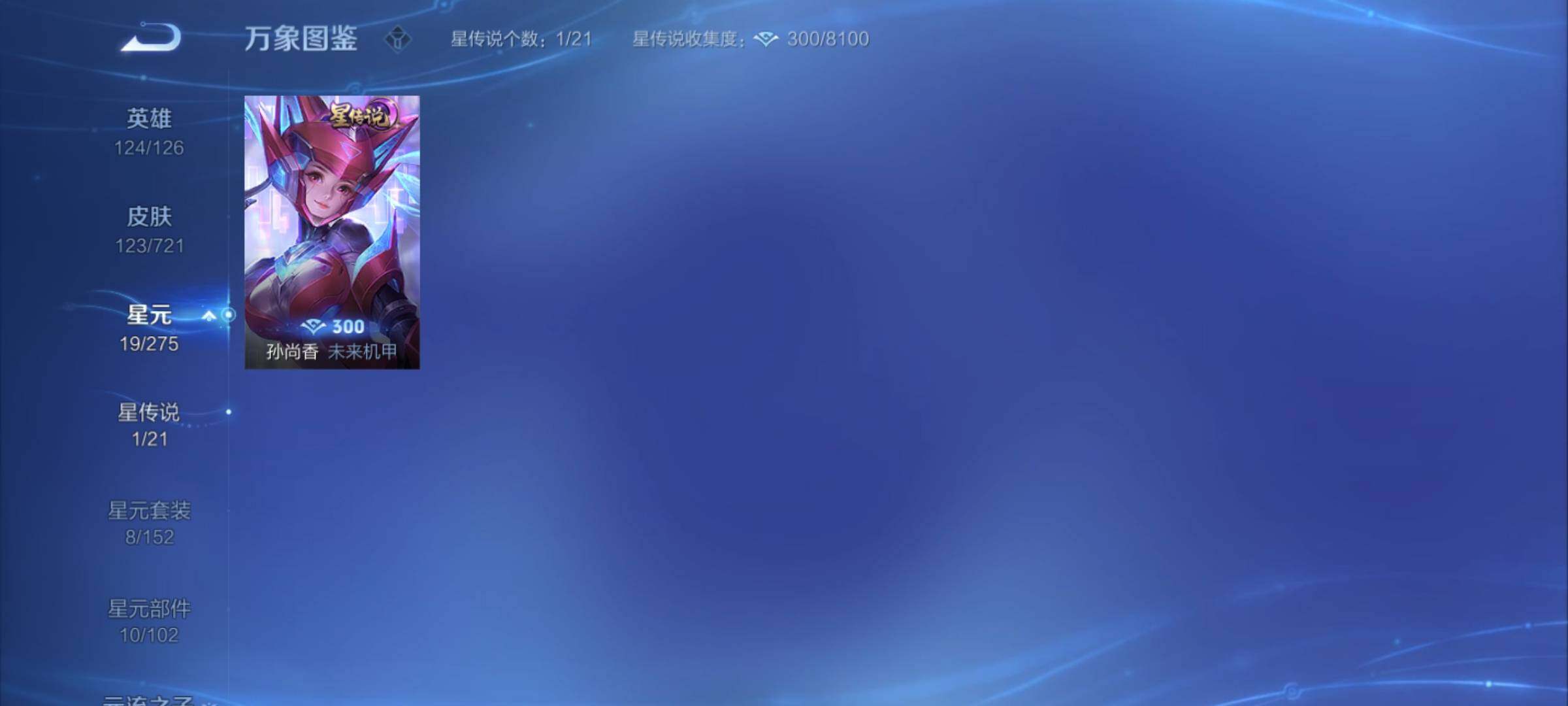 WZCMY3240082王者荣耀账号详情图8
