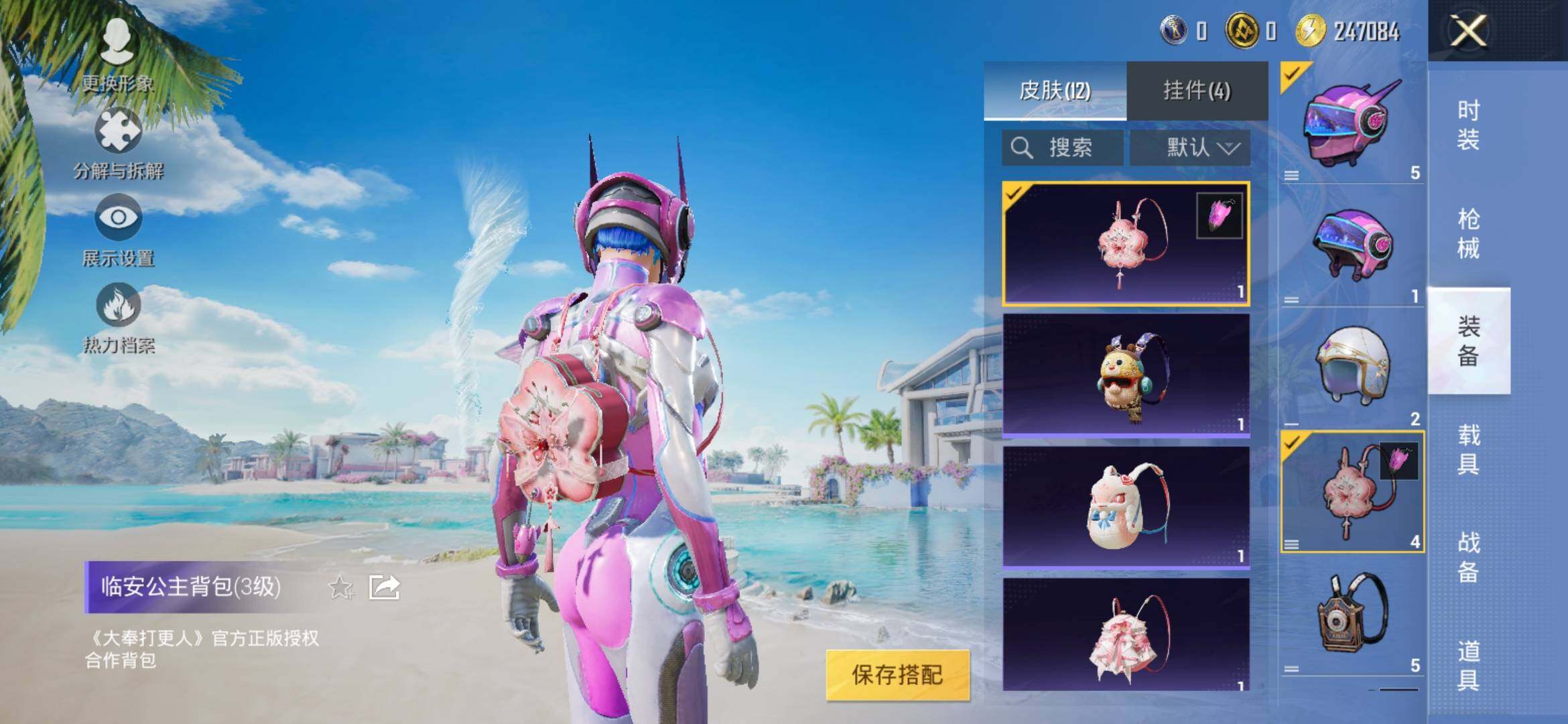 HPYXS3308930和平精英账号详情图7 HPYXS3308930和平精英账号详情图7