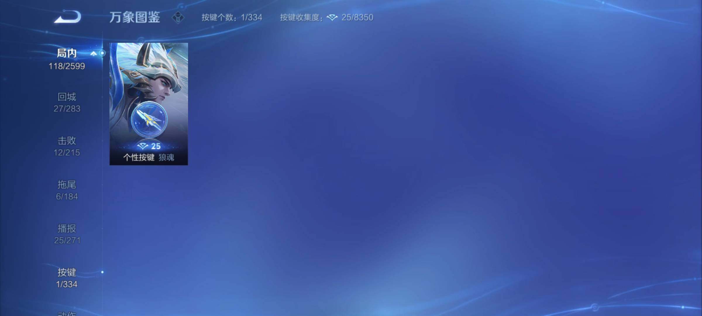 WZCMY3240082王者荣耀账号详情图9