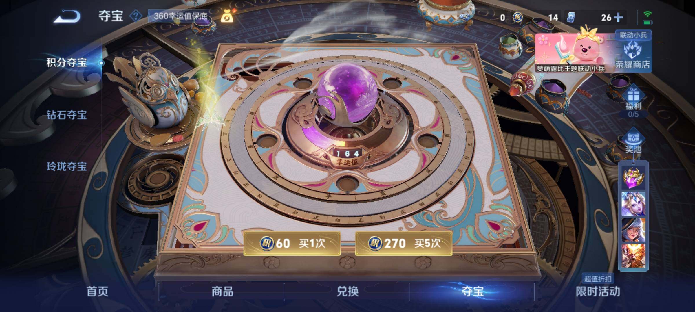 WZCMY3240082王者荣耀账号详情图10