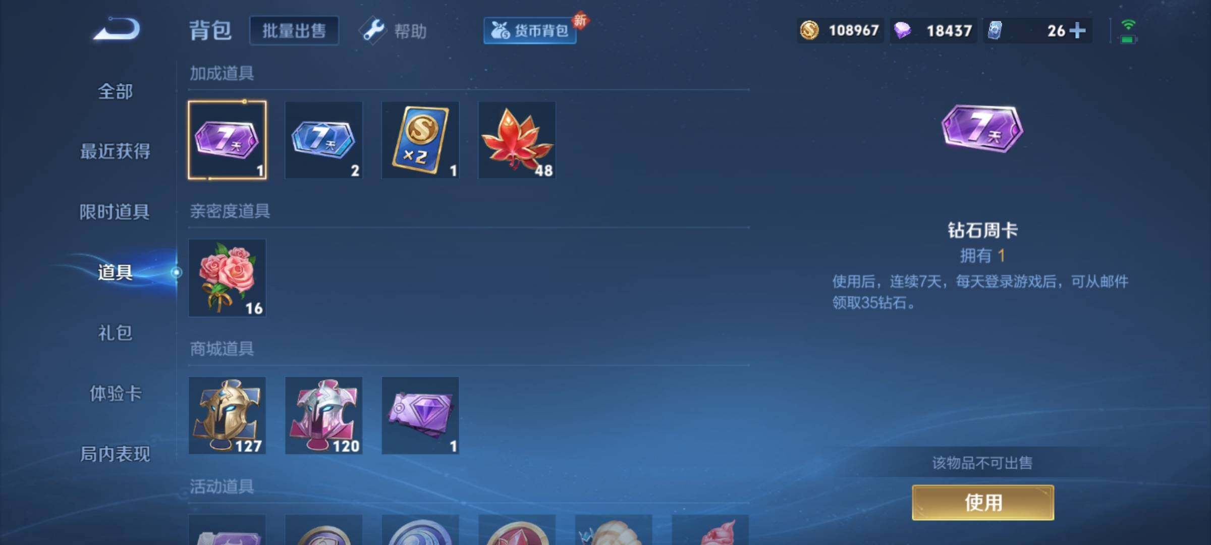 WZCMY3240082王者荣耀账号详情图12