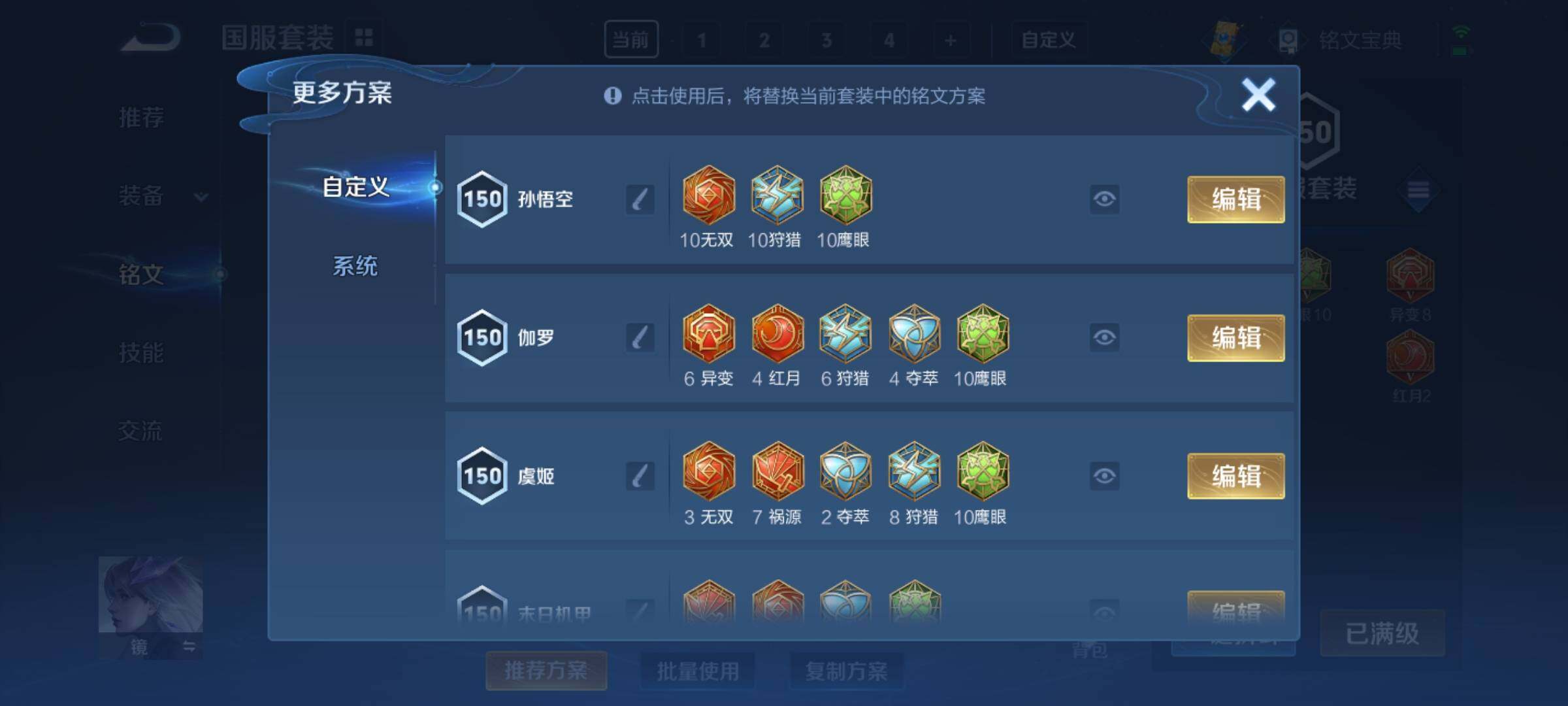 WZCMY3240082王者荣耀账号详情图13