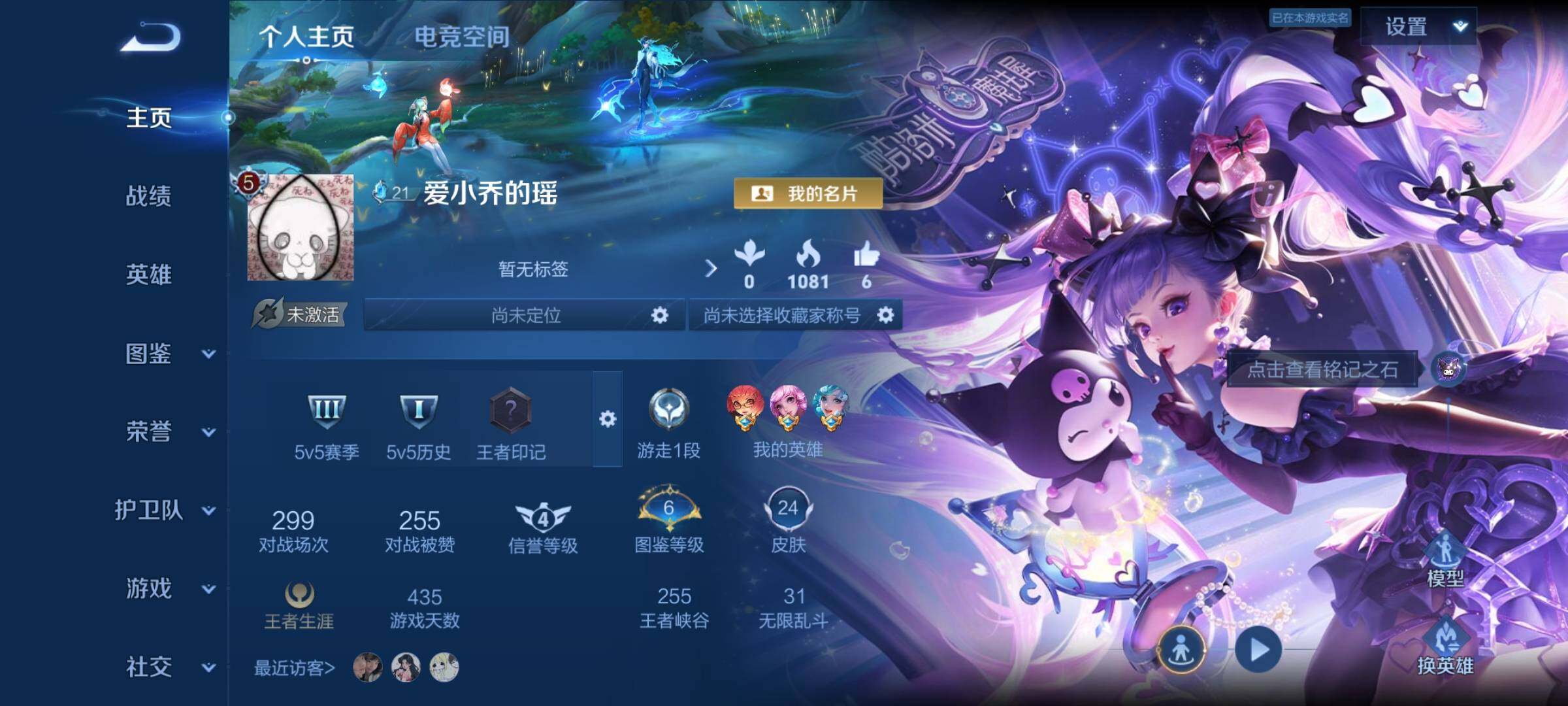 WZYXS3240664王者荣耀账号详情图2