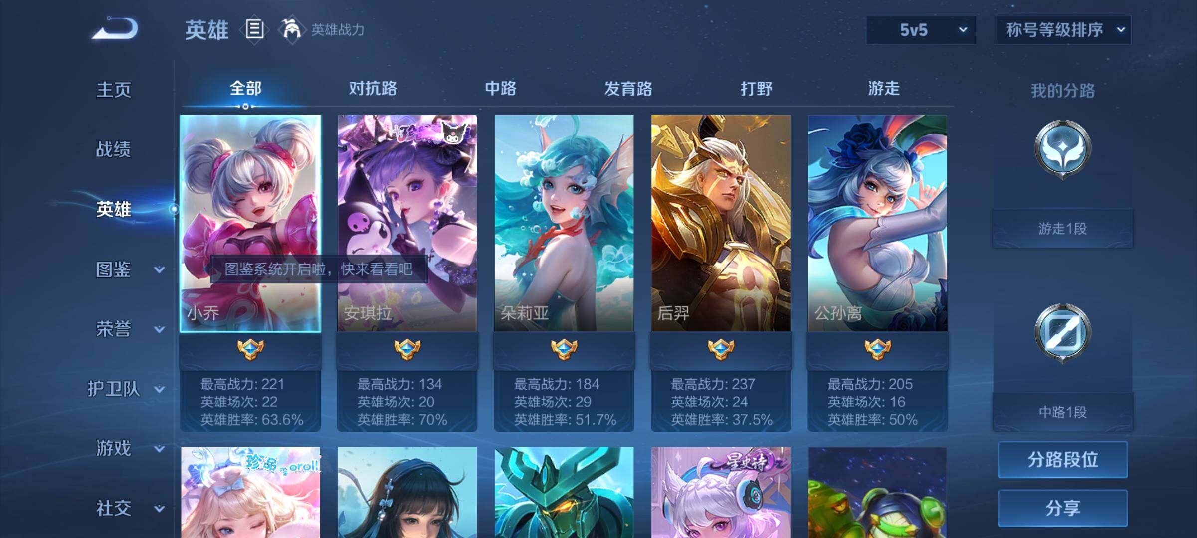 WZYXS3240664王者荣耀账号详情图3