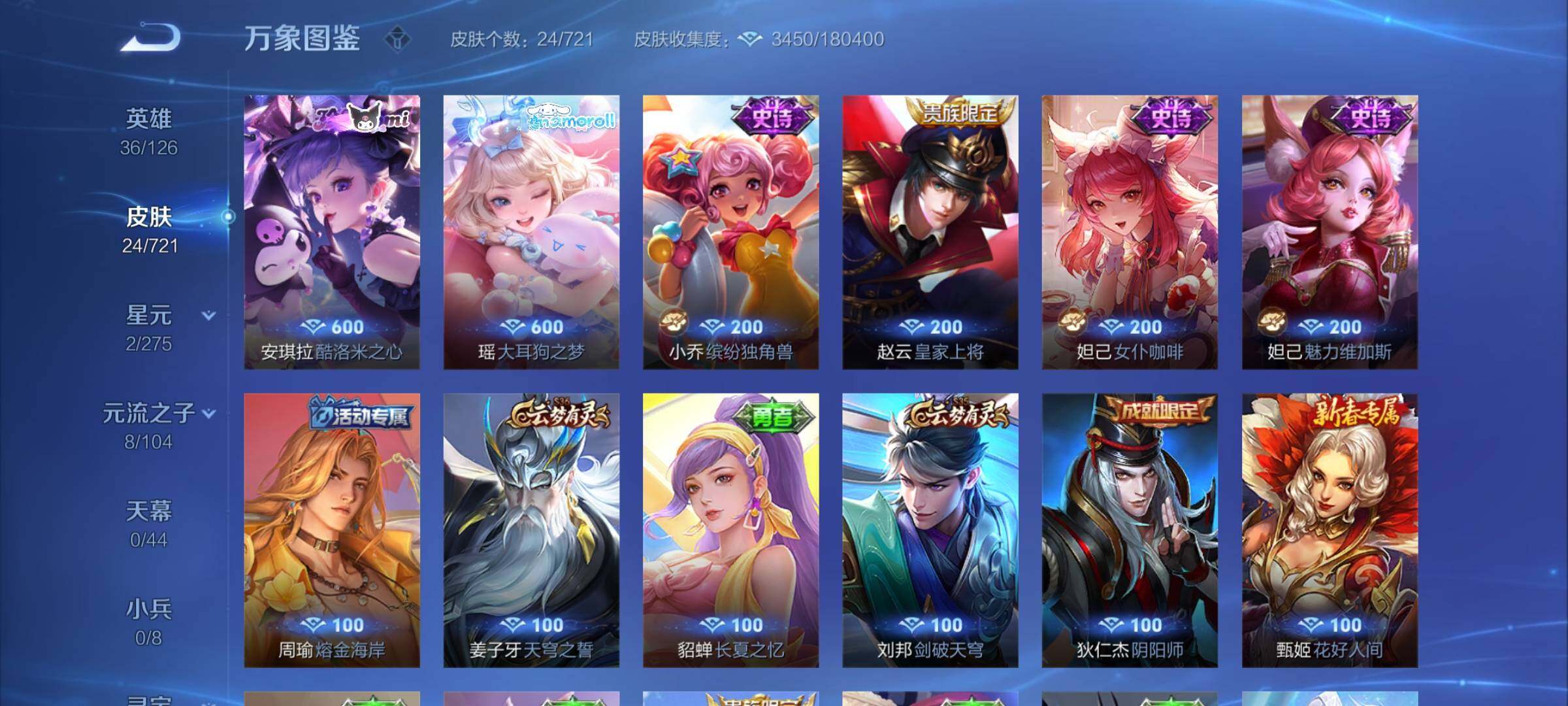 WZYXS3240664王者荣耀账号详情图5