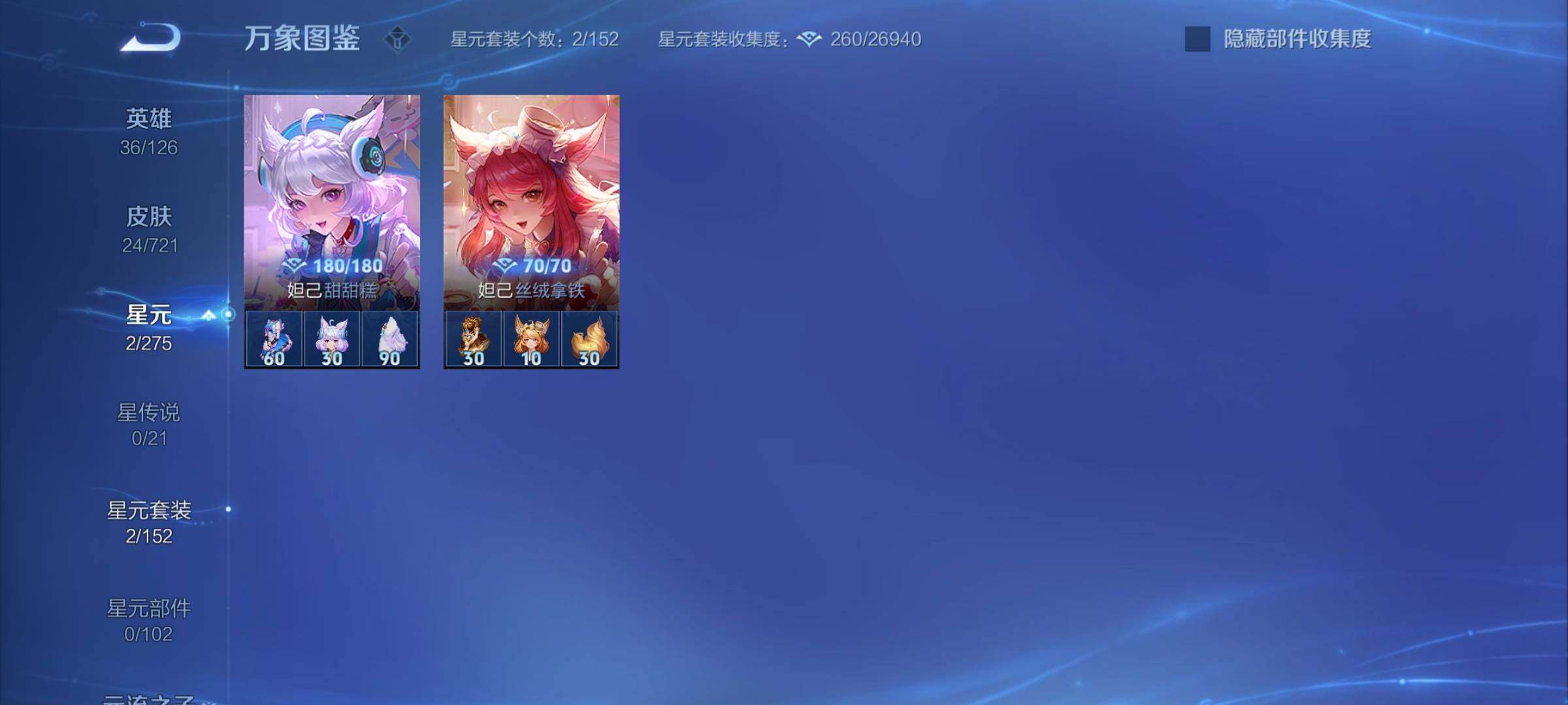 WZYXS3240664王者荣耀账号详情图7