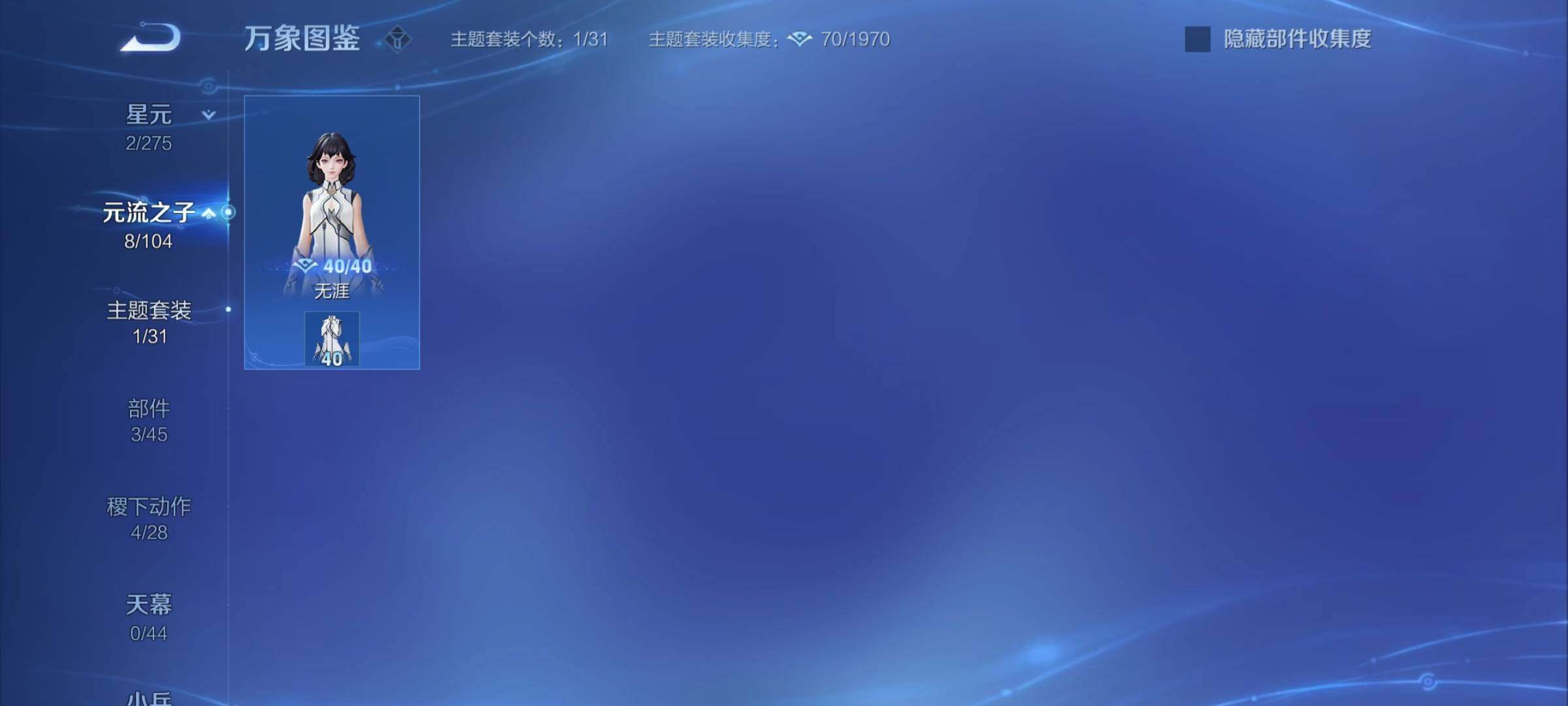 WZYXS3240664王者荣耀账号详情图8
