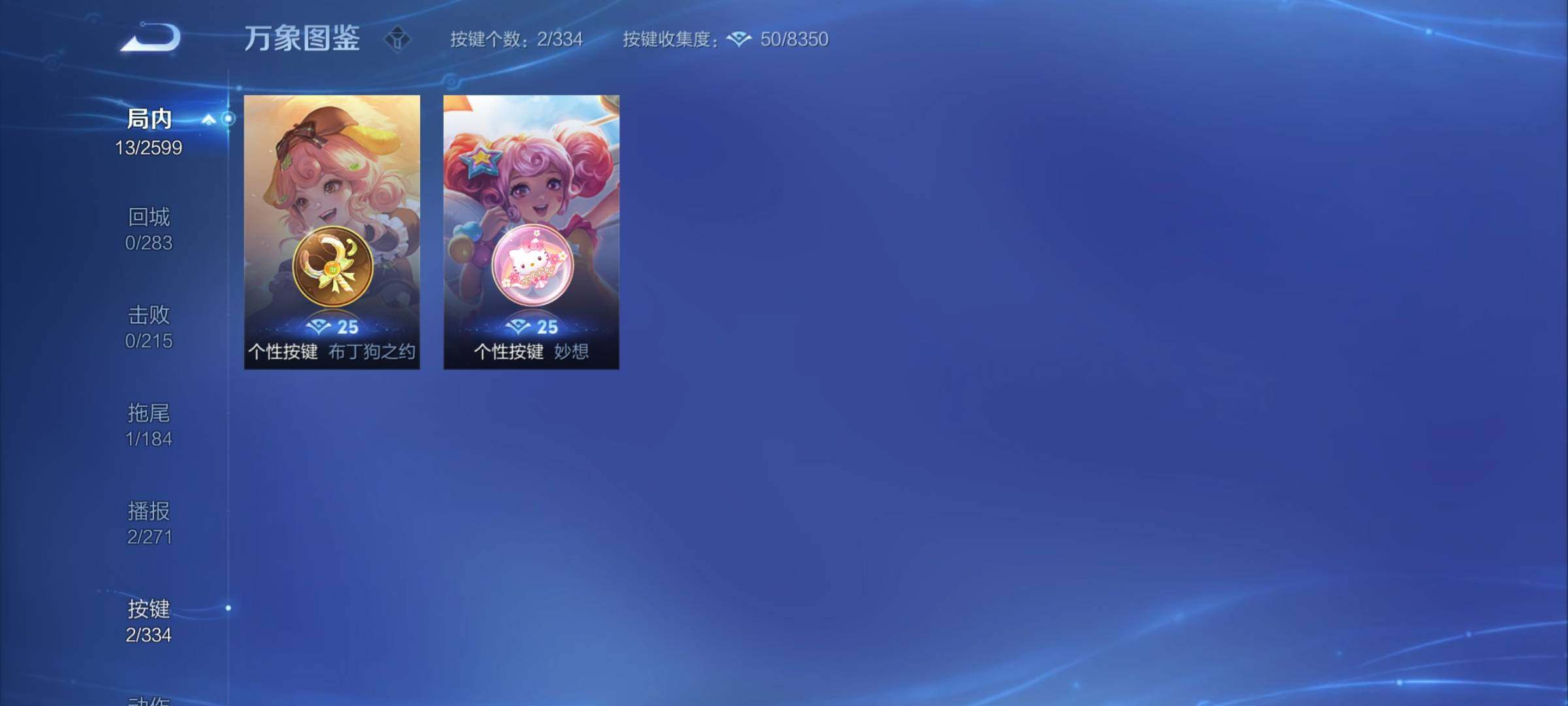 WZYXS3240664王者荣耀账号详情图10