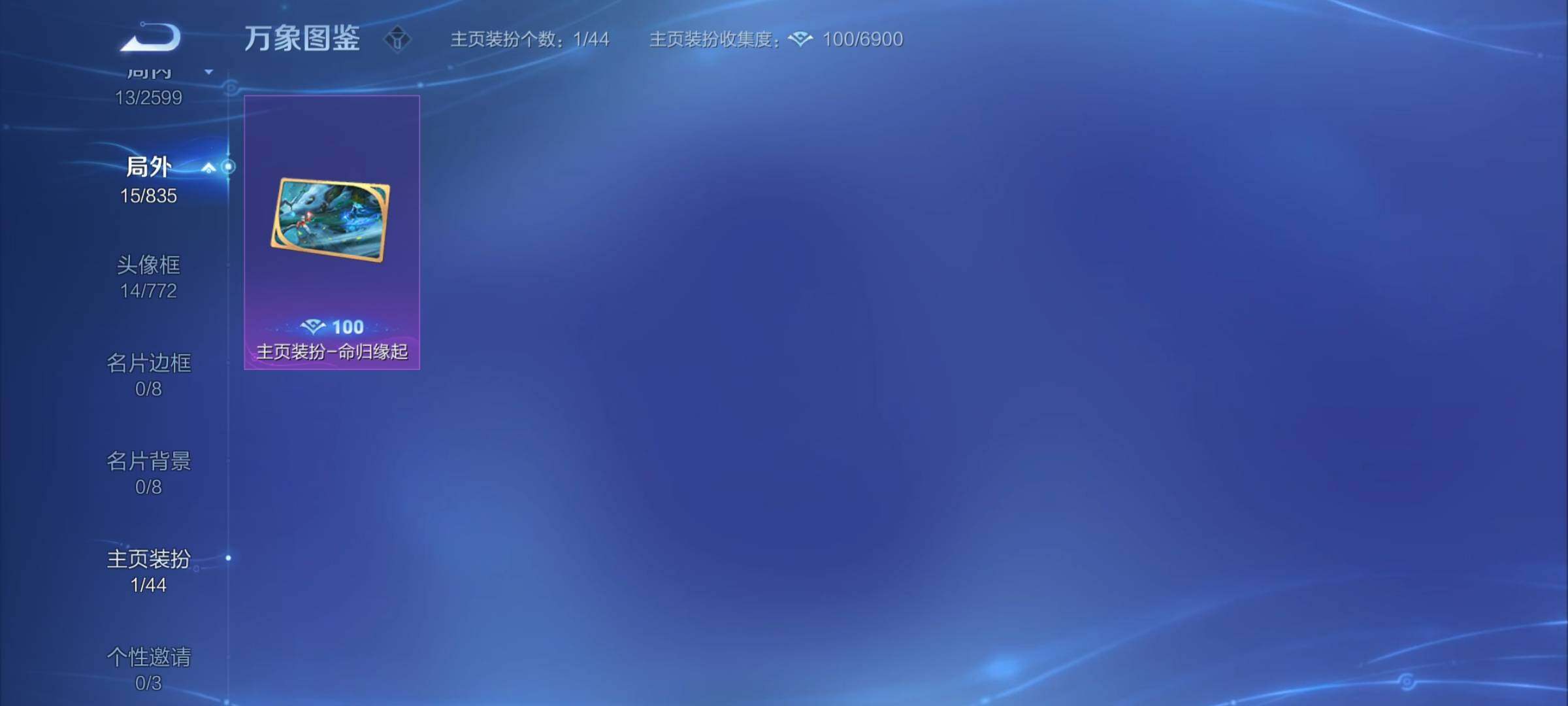WZYXS3240664王者荣耀账号详情图11