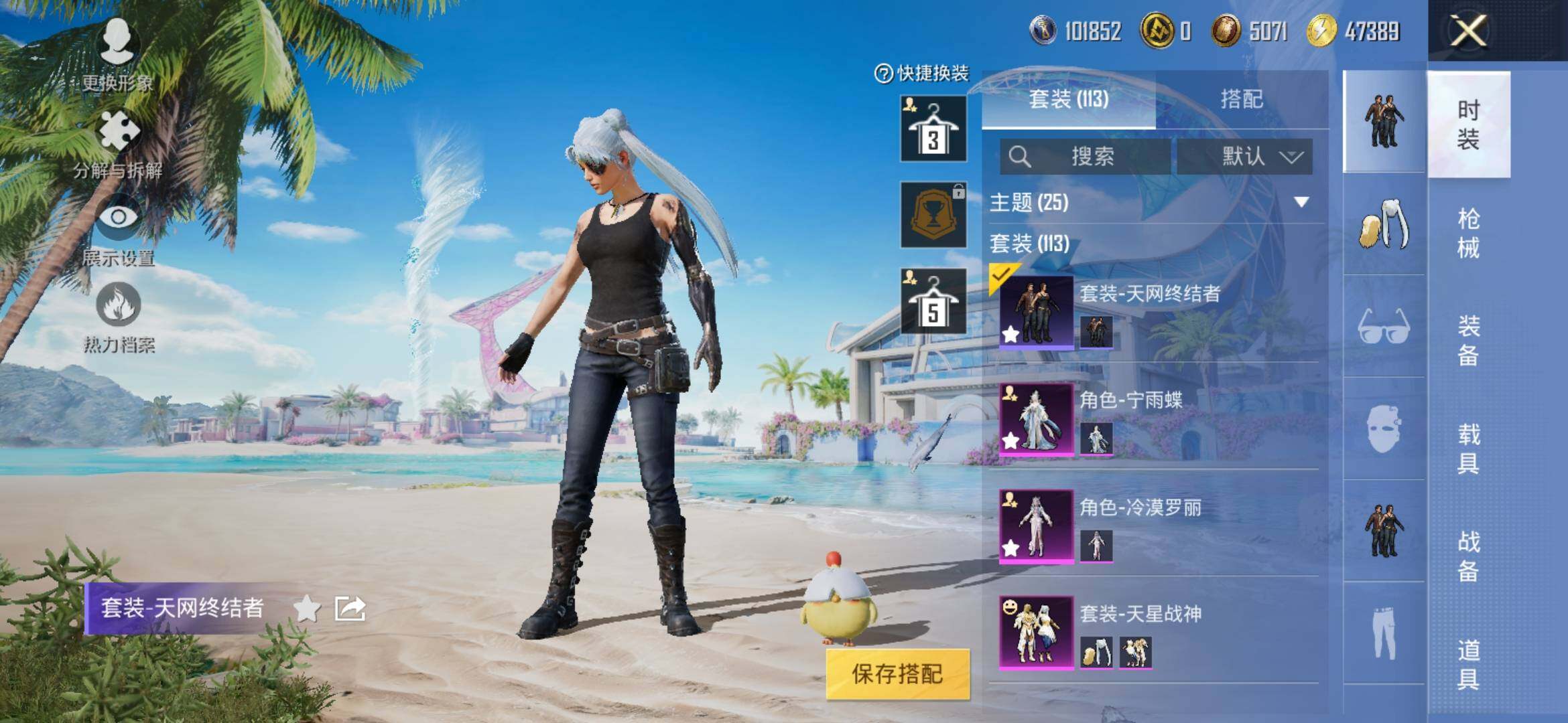 HPYXS3308932和平精英账号详情图4 HPYXS3308932和平精英账号详情图4