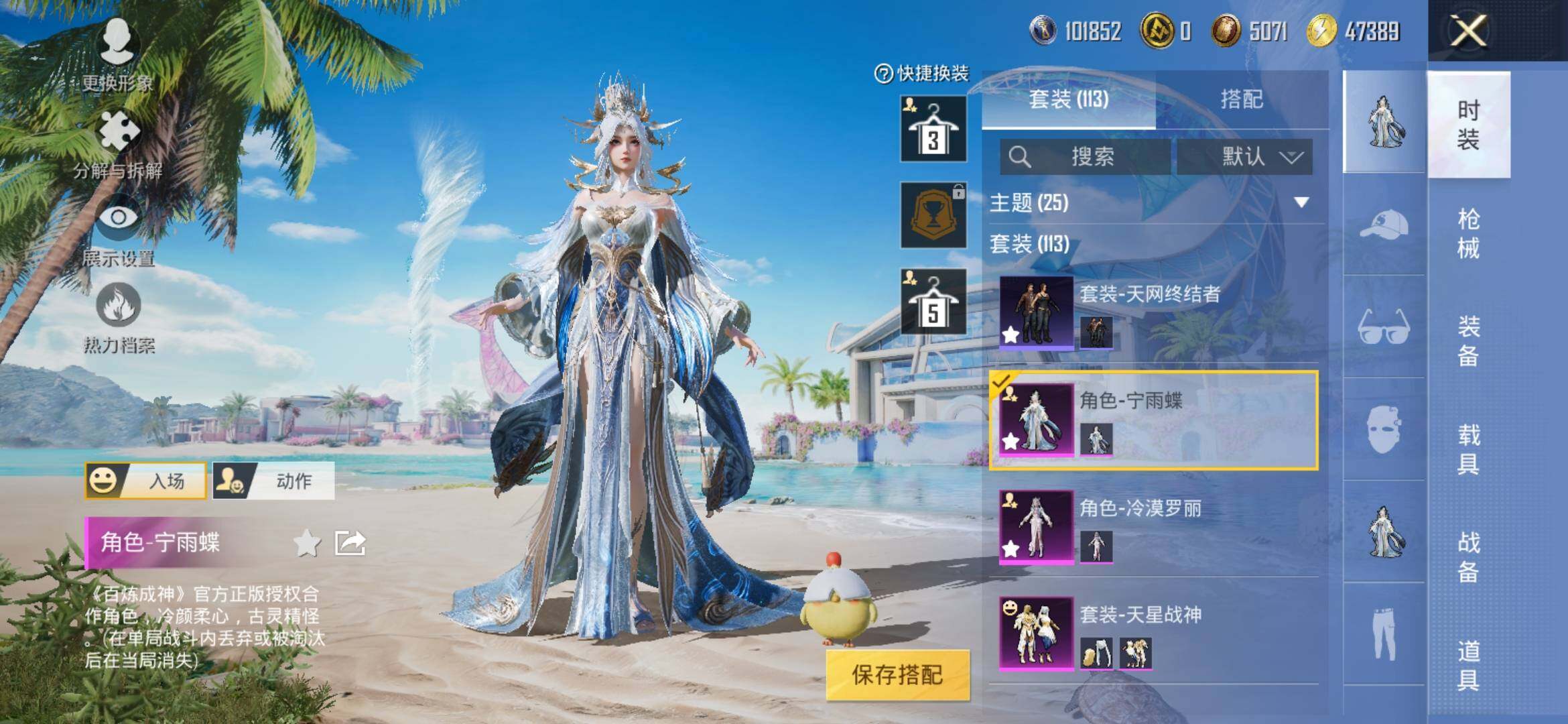 HPYXS3308932和平精英账号详情图5 HPYXS3308932和平精英账号详情图5