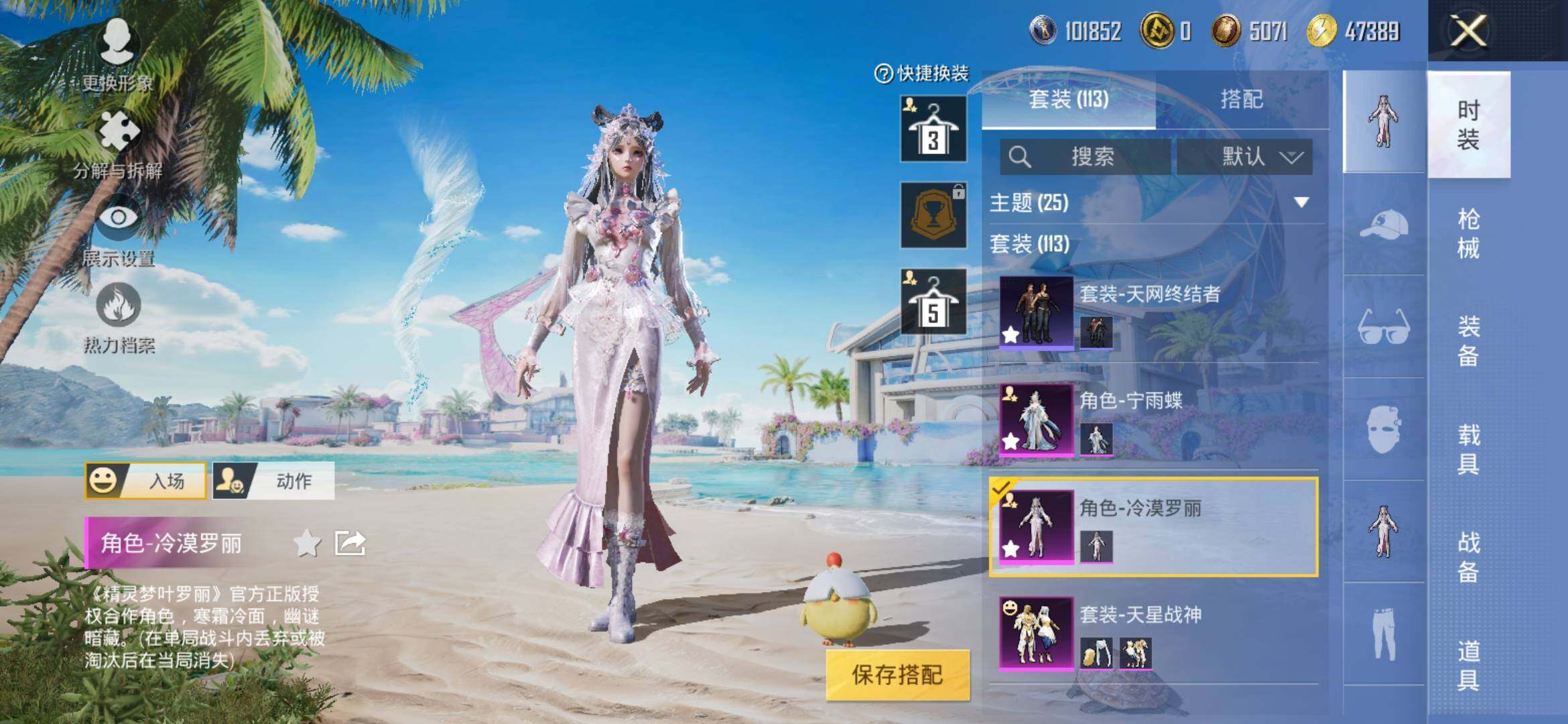 HPYXS3308932和平精英账号详情图6 HPYXS3308932和平精英账号详情图6