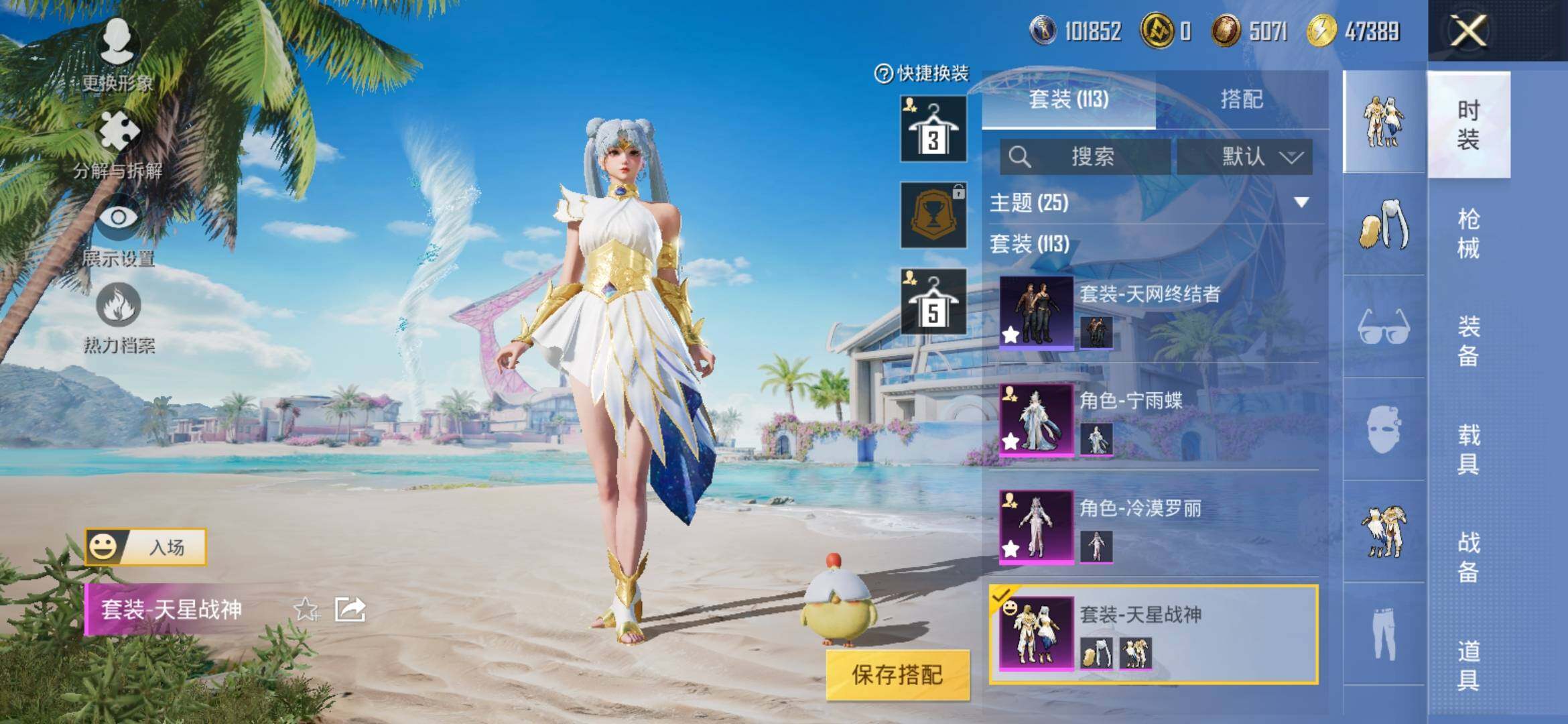 HPYXS3308932和平精英账号详情图7 HPYXS3308932和平精英账号详情图7