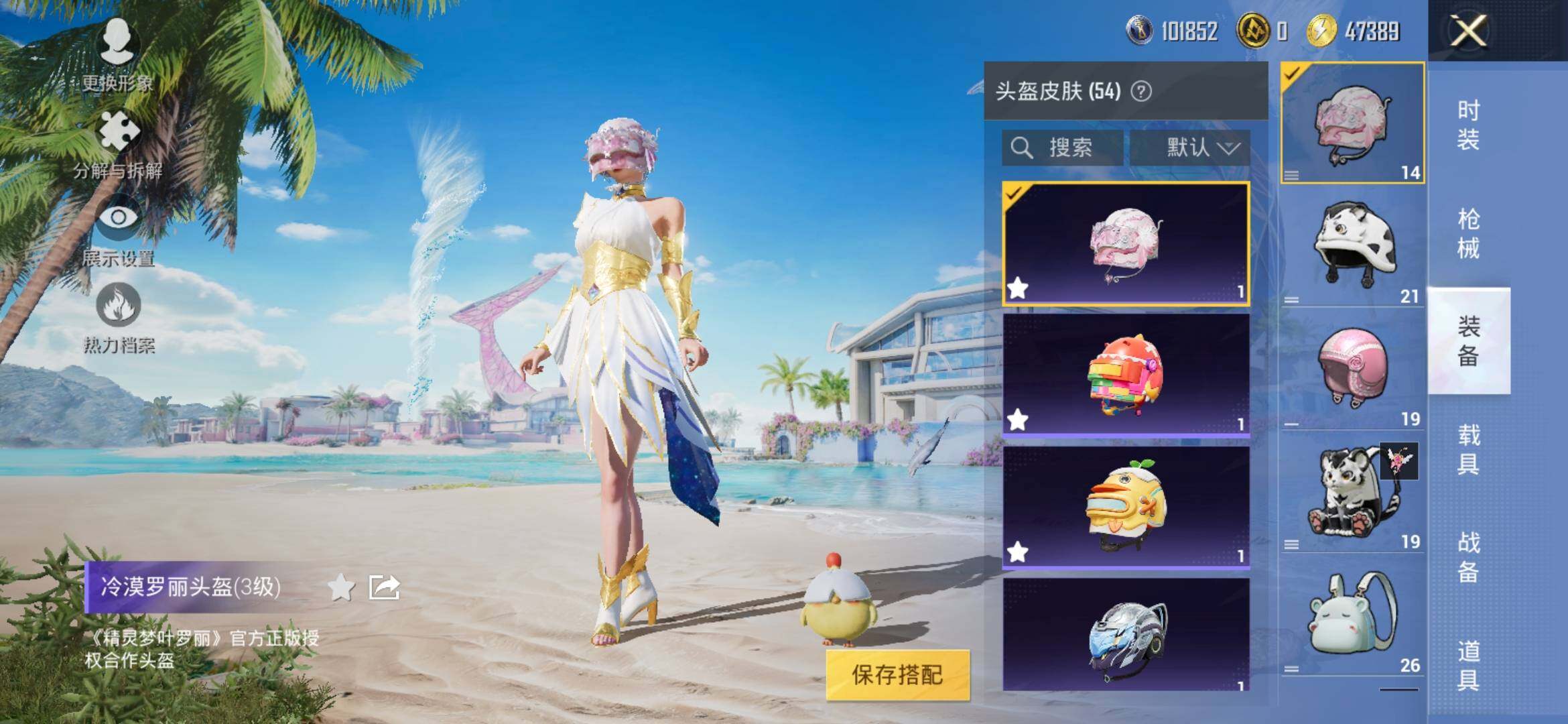 HPYXS3308932和平精英账号详情图9 HPYXS3308932和平精英账号详情图9
