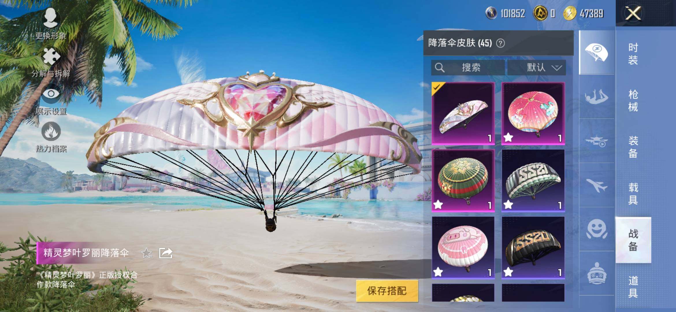 HPYXS3308932和平精英账号详情图11 HPYXS3308932和平精英账号详情图11