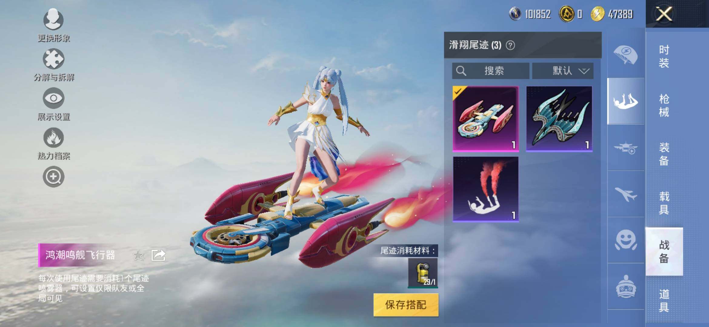 HPYXS3308932和平精英账号详情图12 HPYXS3308932和平精英账号详情图12