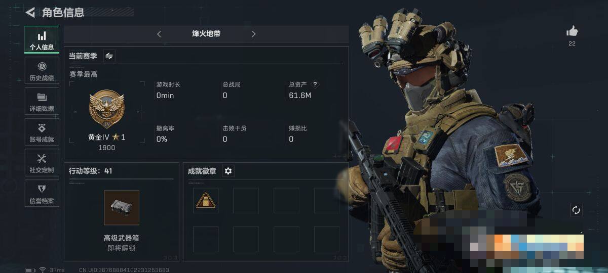 三角洲行动账号QQ【SJN157】总资产(M)：61.6M/哈夫币(K)：1197K/哈夫币(K)：1197K/全面战场等级：5_段位：无段位/烽火地带等级：41_段位：黄金