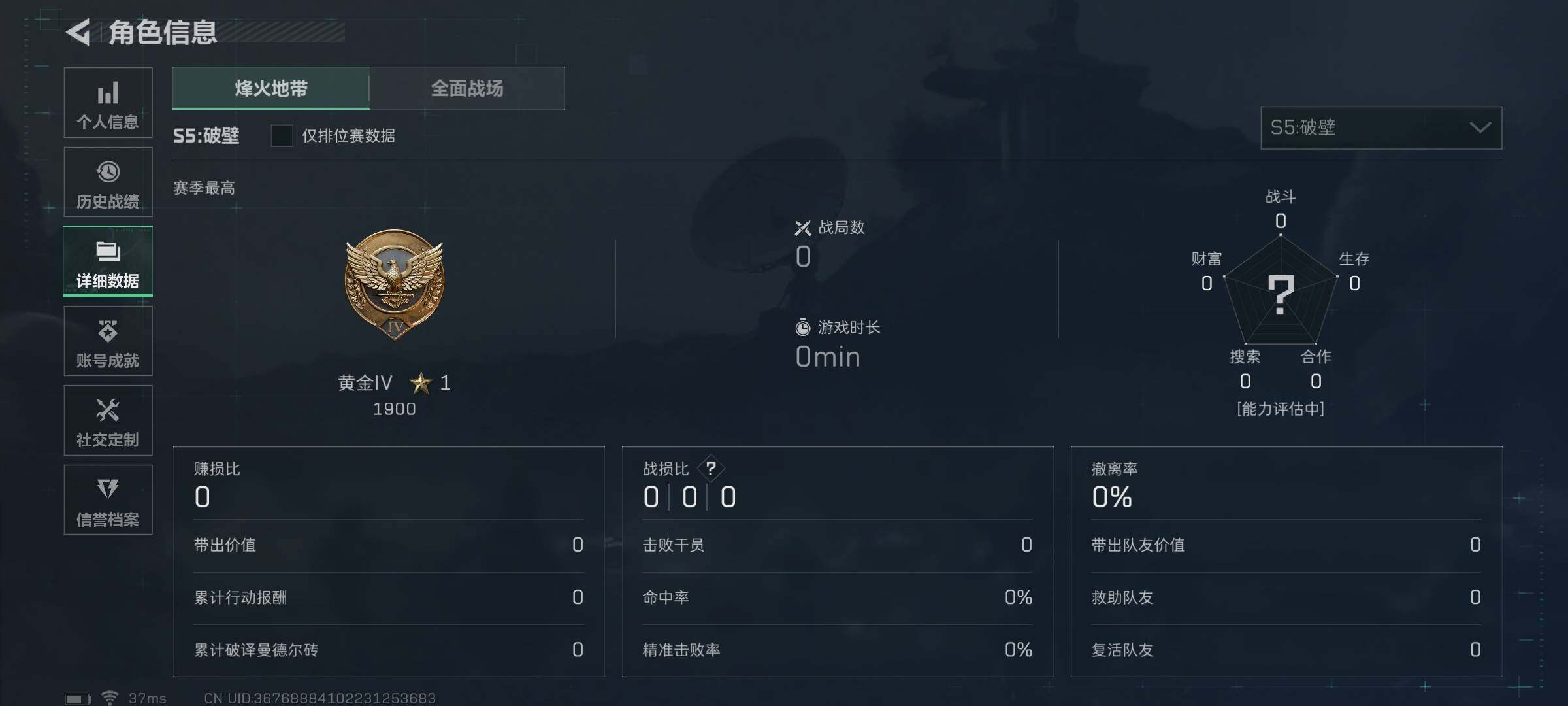 SJZEY317634三角洲行动账号详情图2 SJZEY317634三角洲行动账号详情图2