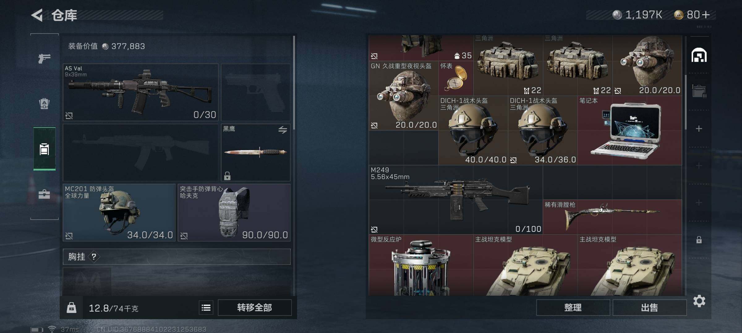 SJZEY317634三角洲行动账号详情图6 SJZEY317634三角洲行动账号详情图6