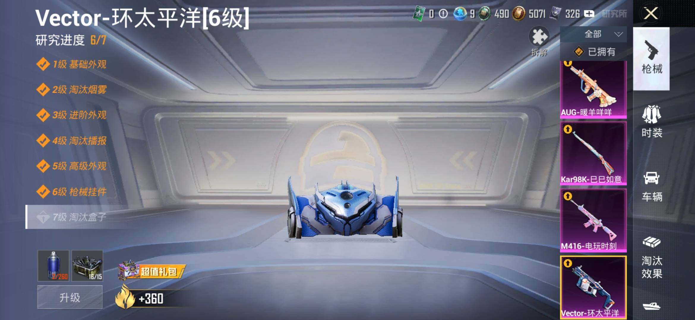 HPYXS3308932和平精英账号详情图13 HPYXS3308932和平精英账号详情图13