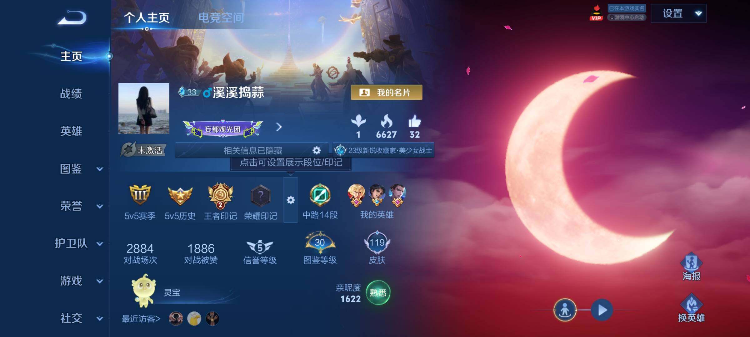 WZCMY3237619王者荣耀账号详情图2 WZCMY3237619王者荣耀账号详情图2