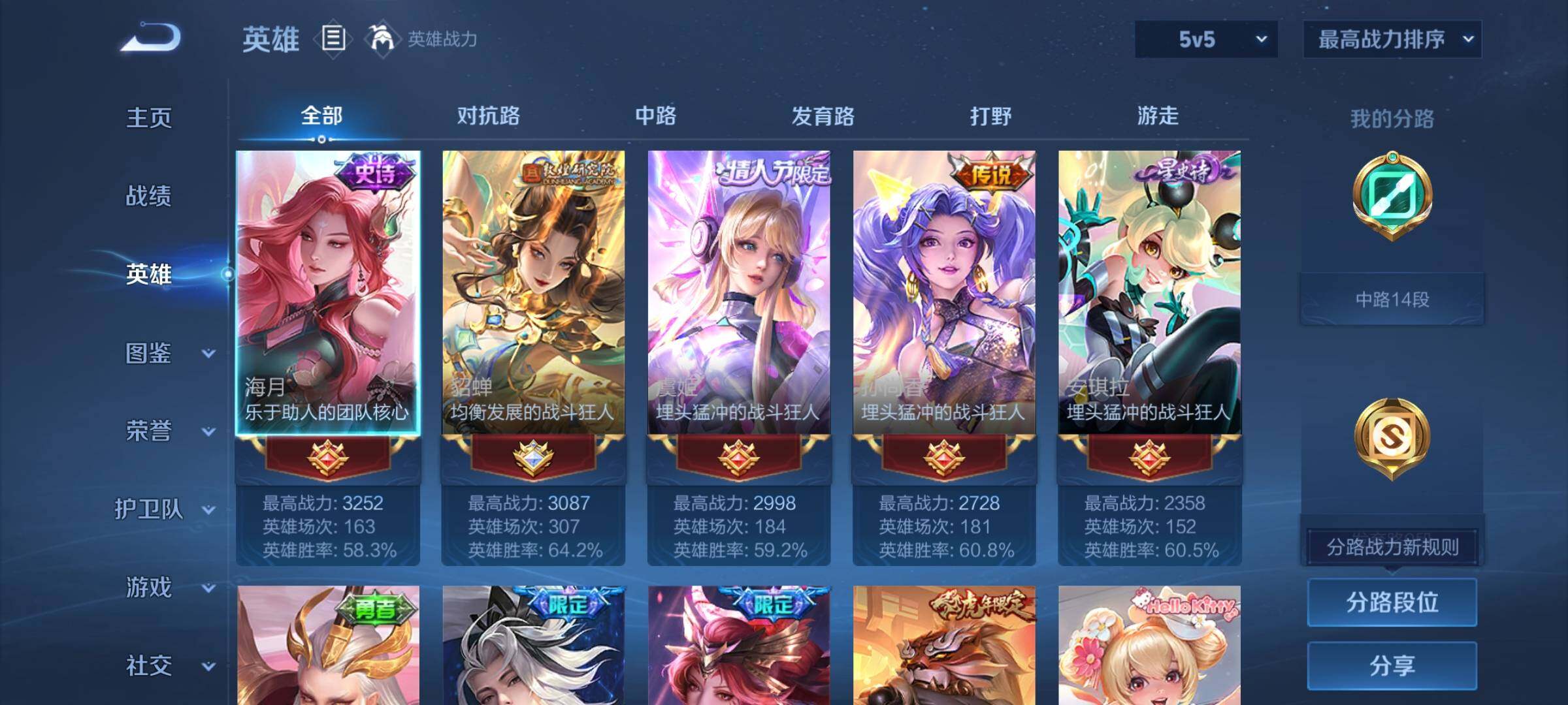 WZCMY3237619王者荣耀账号详情图3 WZCMY3237619王者荣耀账号详情图3