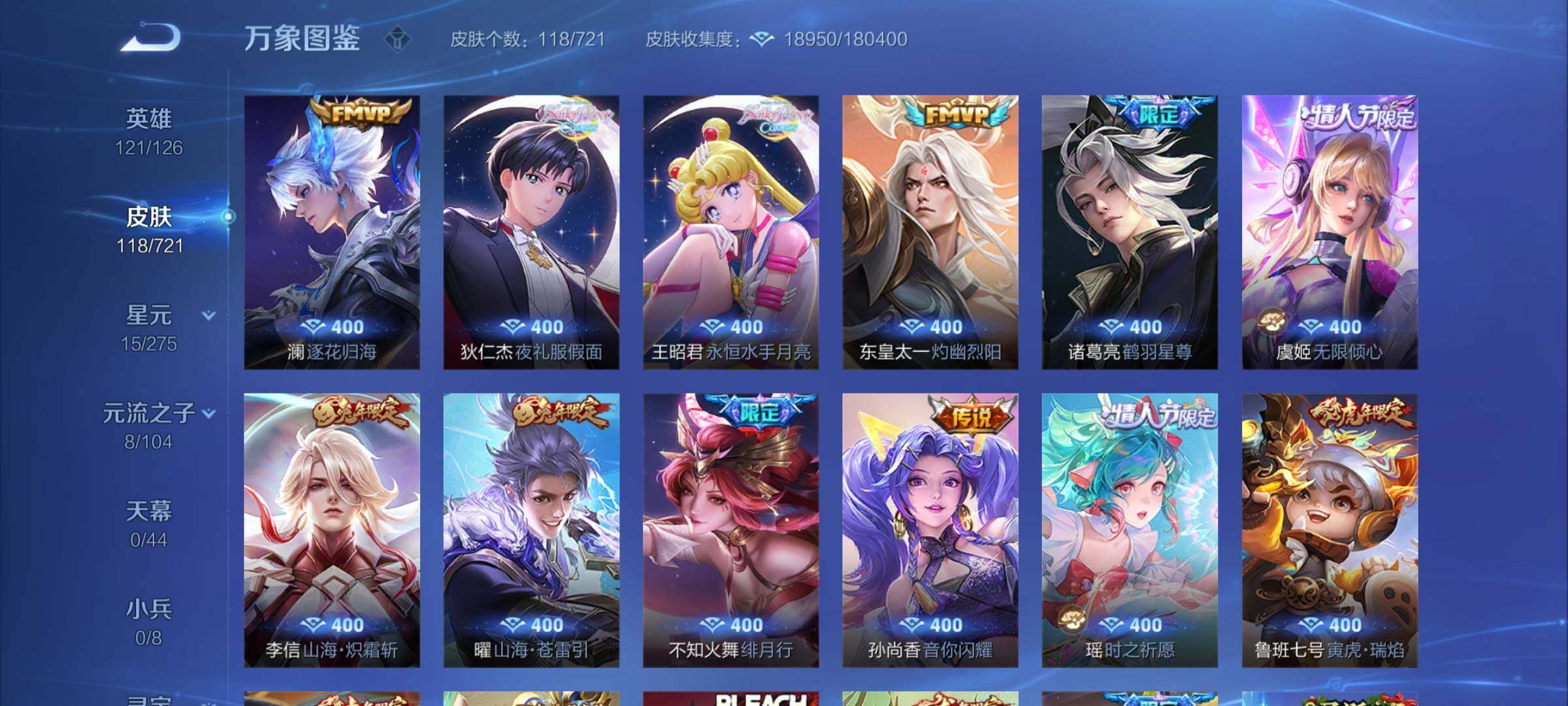 WZCMY3237619王者荣耀账号详情图5 WZCMY3237619王者荣耀账号详情图5