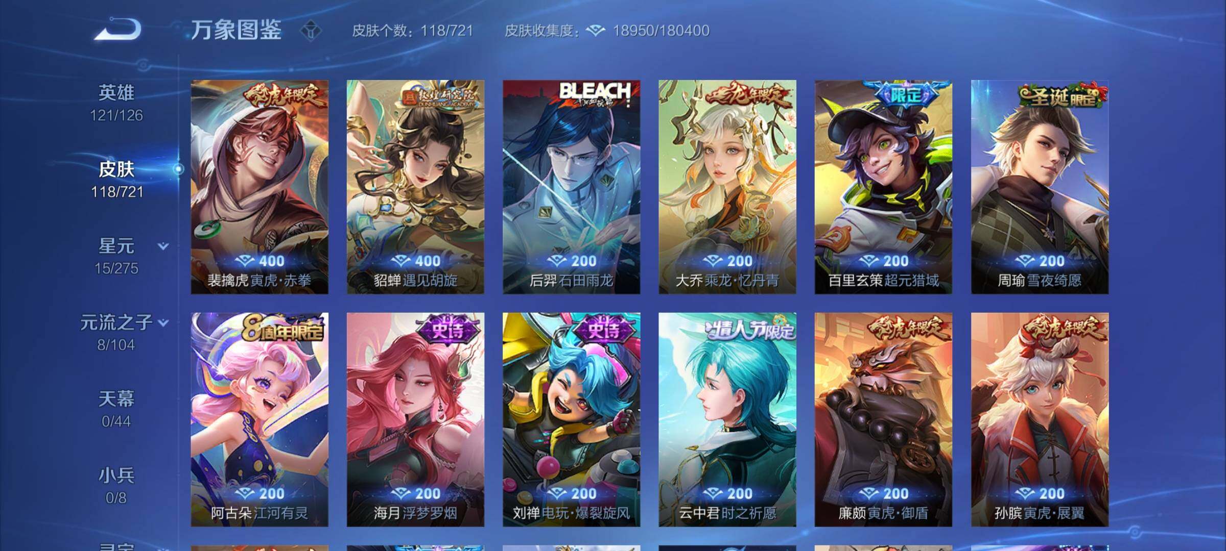 WZCMY3237619王者荣耀账号详情图6 WZCMY3237619王者荣耀账号详情图6
