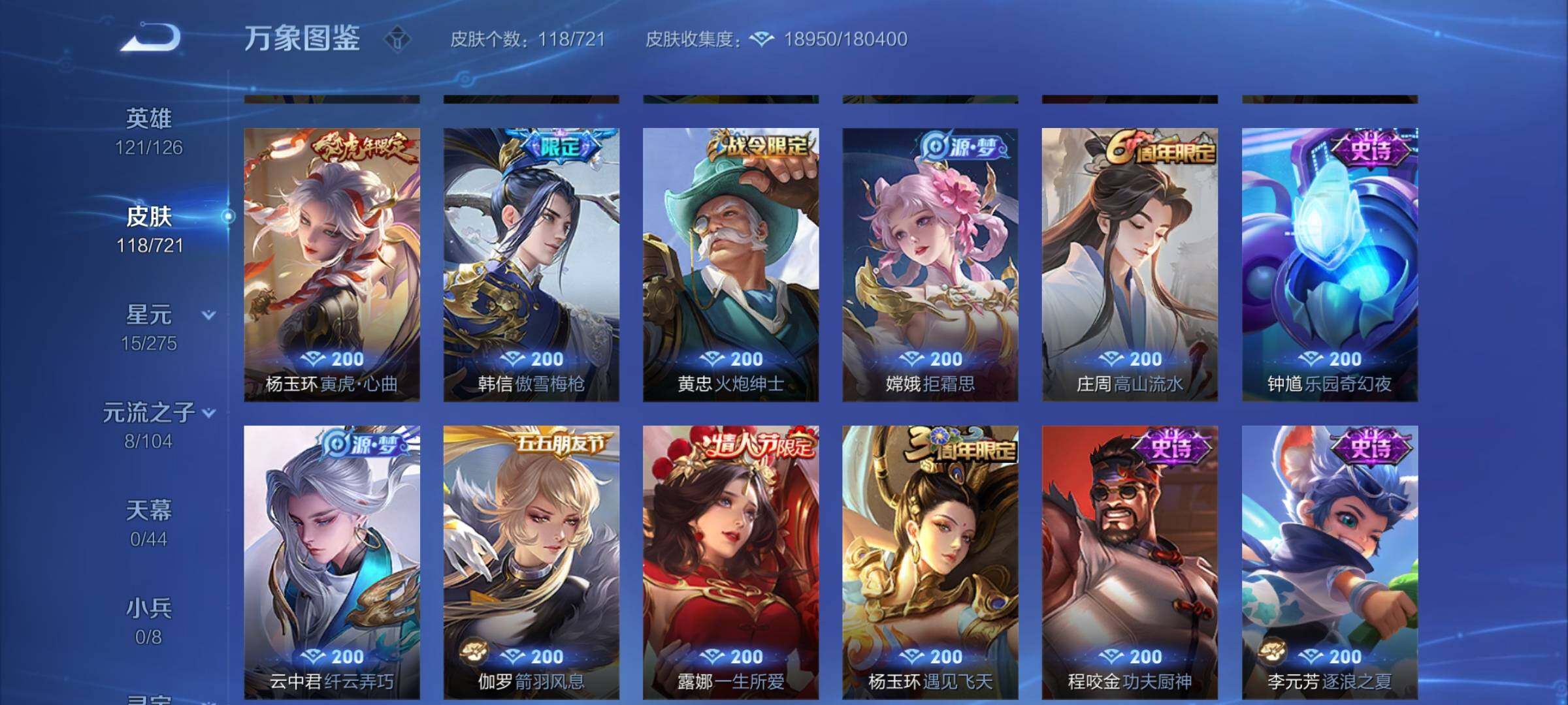 WZCMY3237619王者荣耀账号详情图7 WZCMY3237619王者荣耀账号详情图7