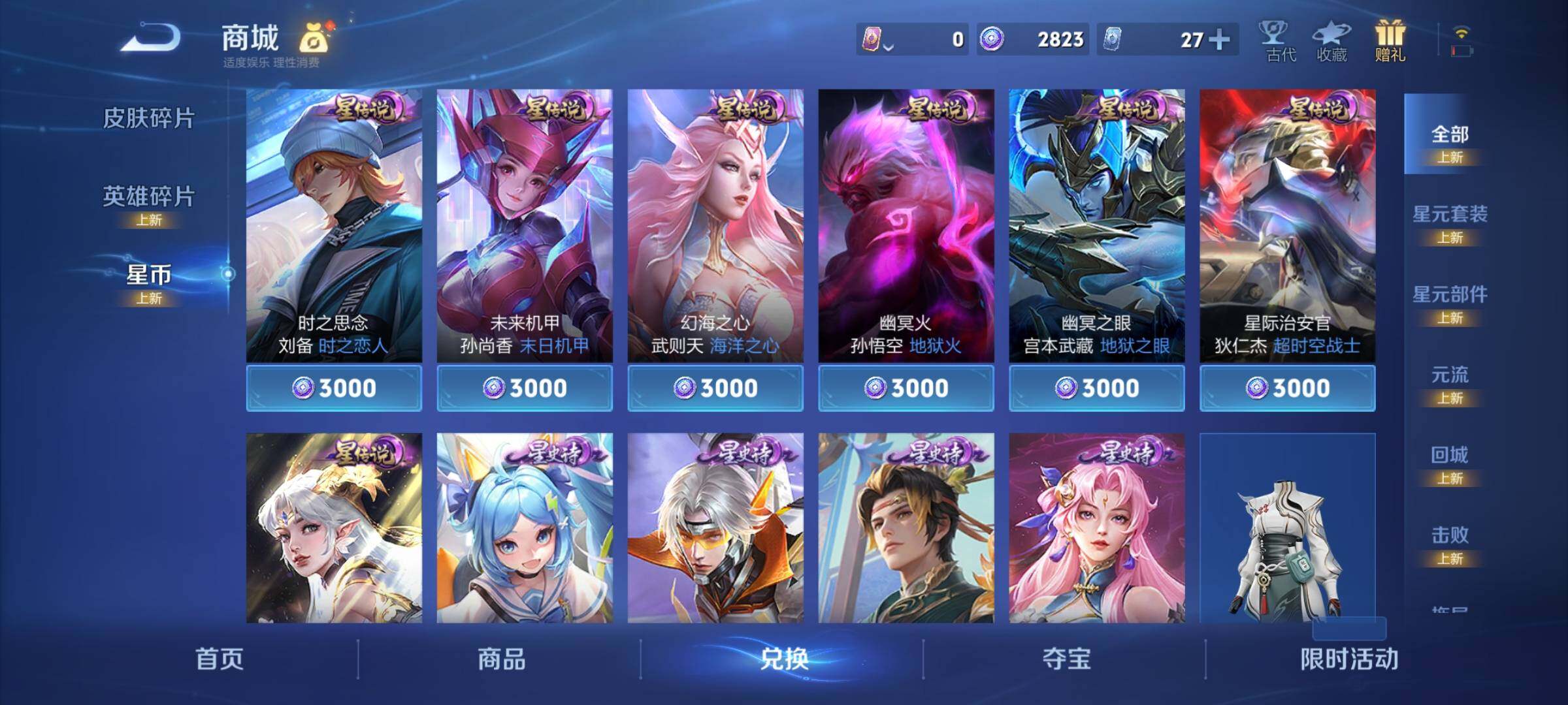 WZCMY3237619王者荣耀账号详情图9 WZCMY3237619王者荣耀账号详情图9
