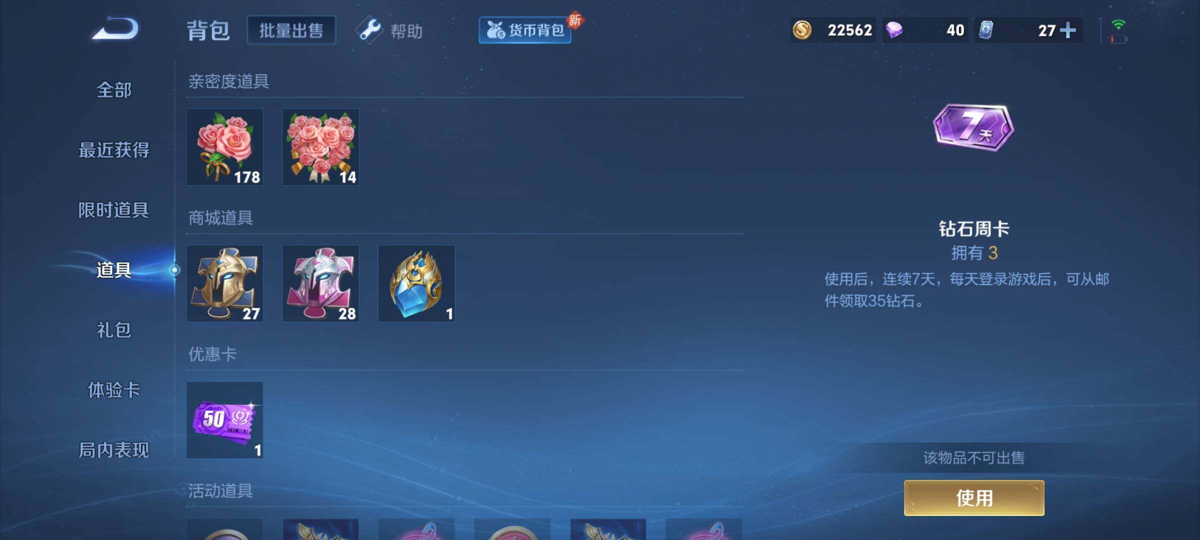 WZCMY3237619王者荣耀账号详情图13 WZCMY3237619王者荣耀账号详情图13