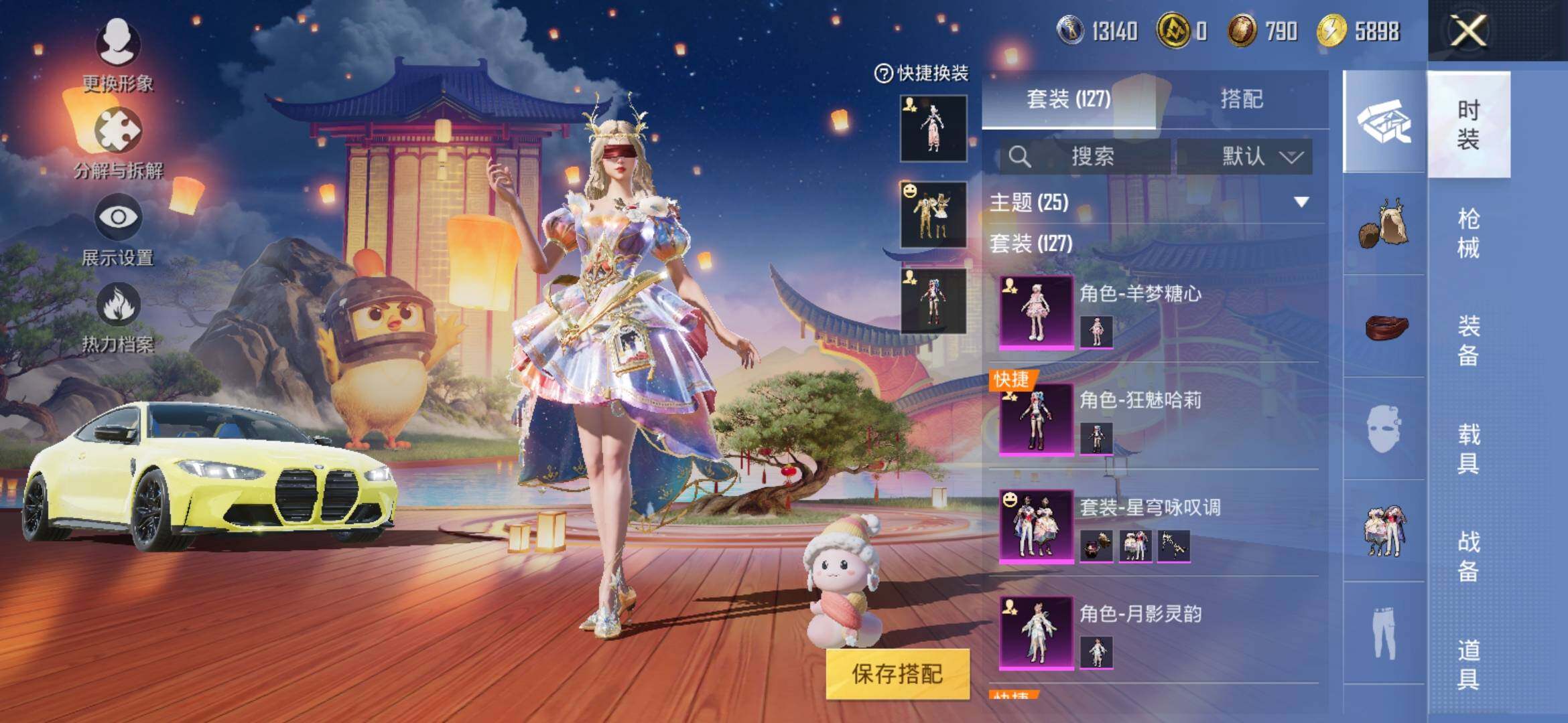 HPYXS3308938和平精英账号详情图4 HPYXS3308938和平精英账号详情图4