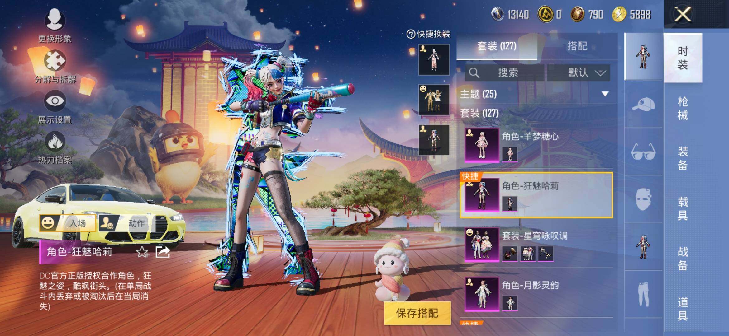 HPYXS3308938和平精英账号详情图6 HPYXS3308938和平精英账号详情图6