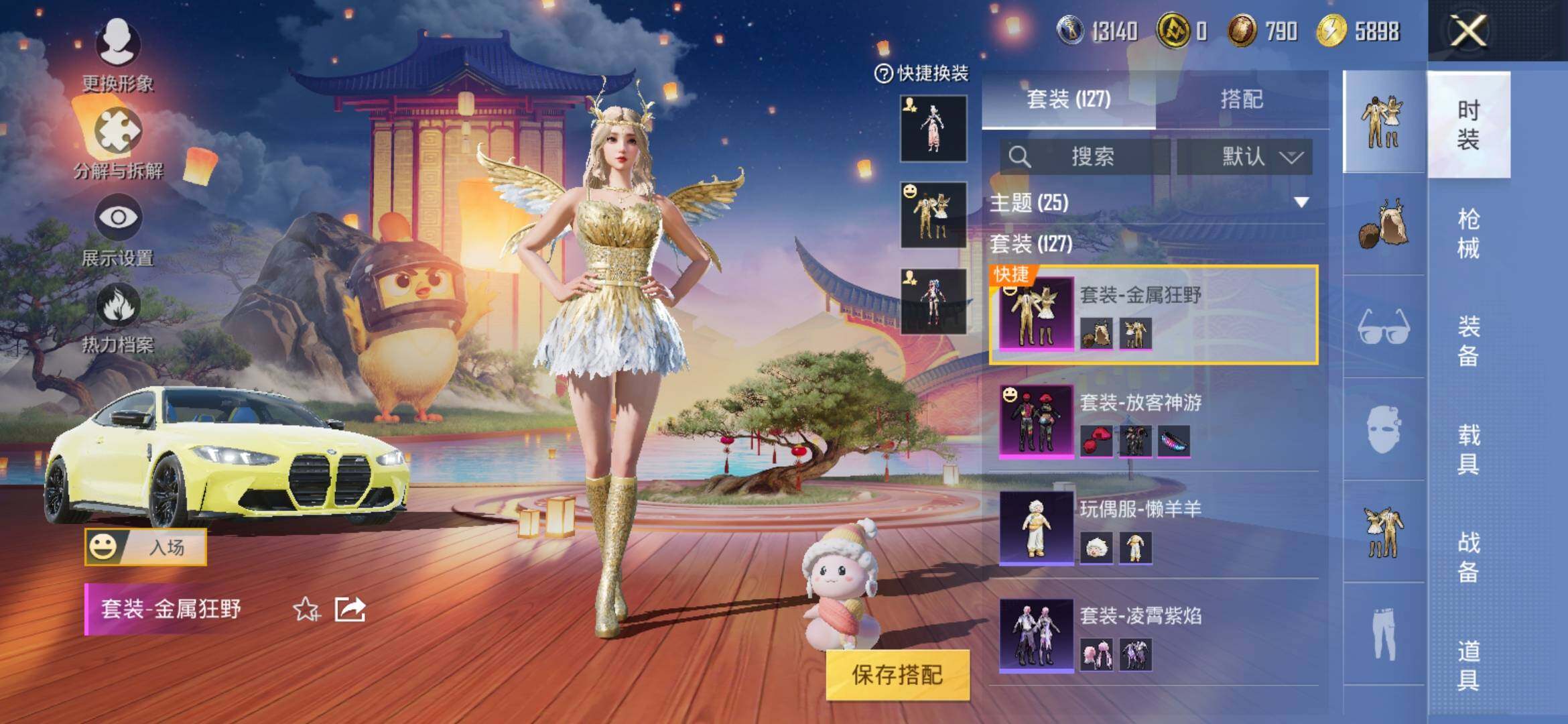HPYXS3308938和平精英账号详情图7 HPYXS3308938和平精英账号详情图7