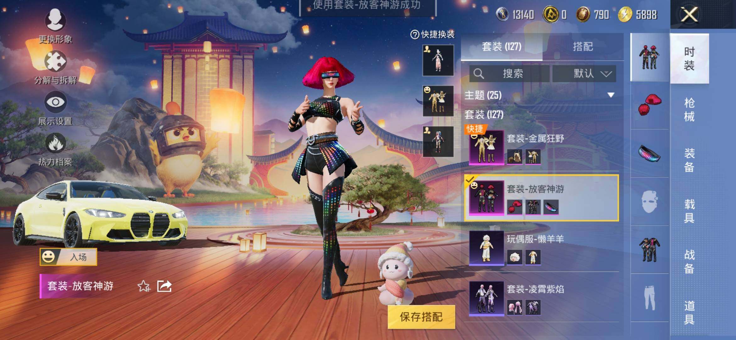 HPYXS3308938和平精英账号详情图8 HPYXS3308938和平精英账号详情图8