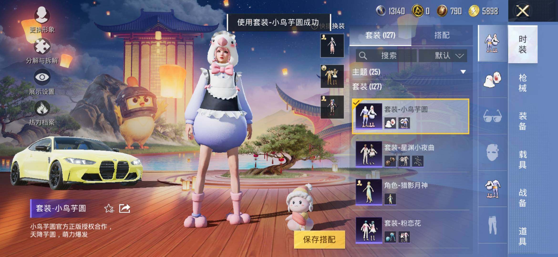 HPYXS3308938和平精英账号详情图10 HPYXS3308938和平精英账号详情图10