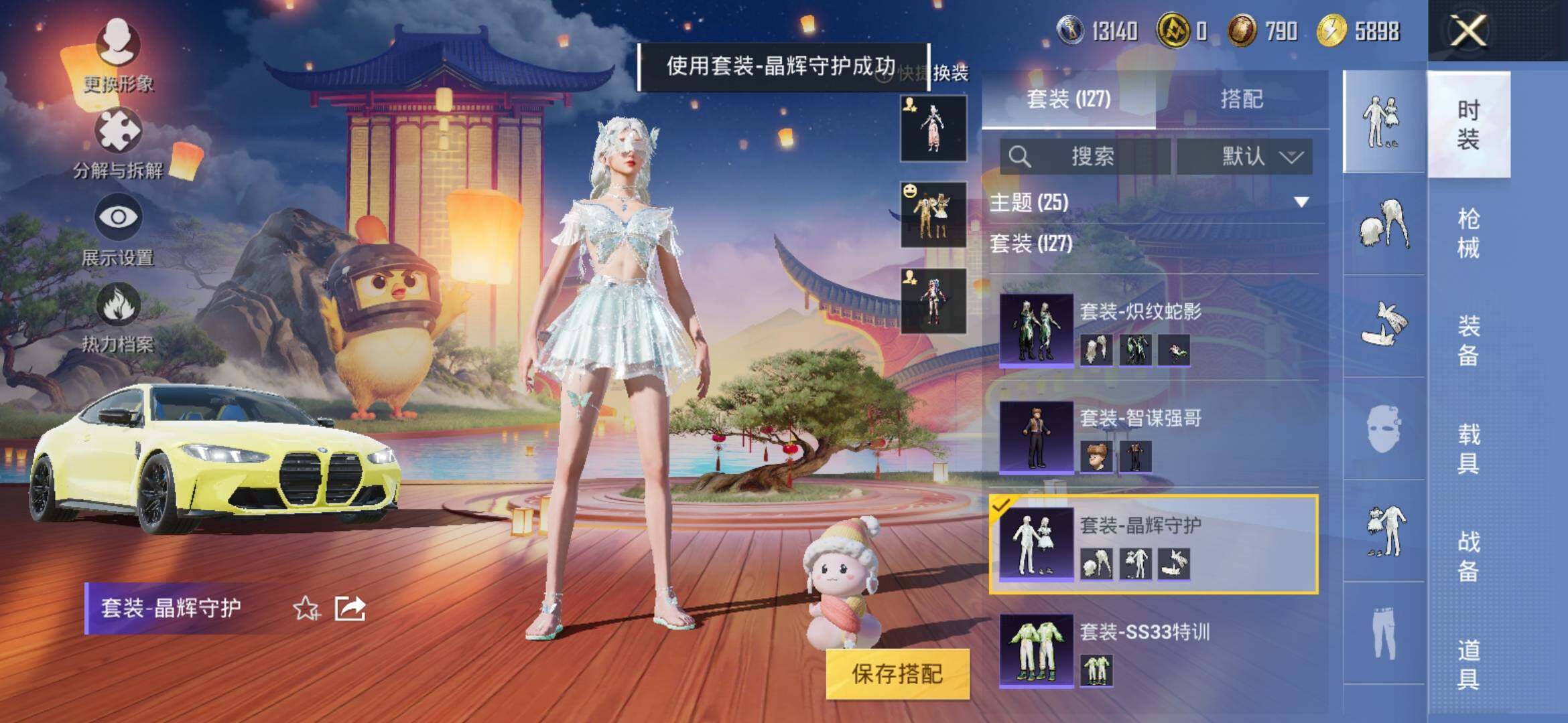 HPYXS3308938和平精英账号详情图11 HPYXS3308938和平精英账号详情图11
