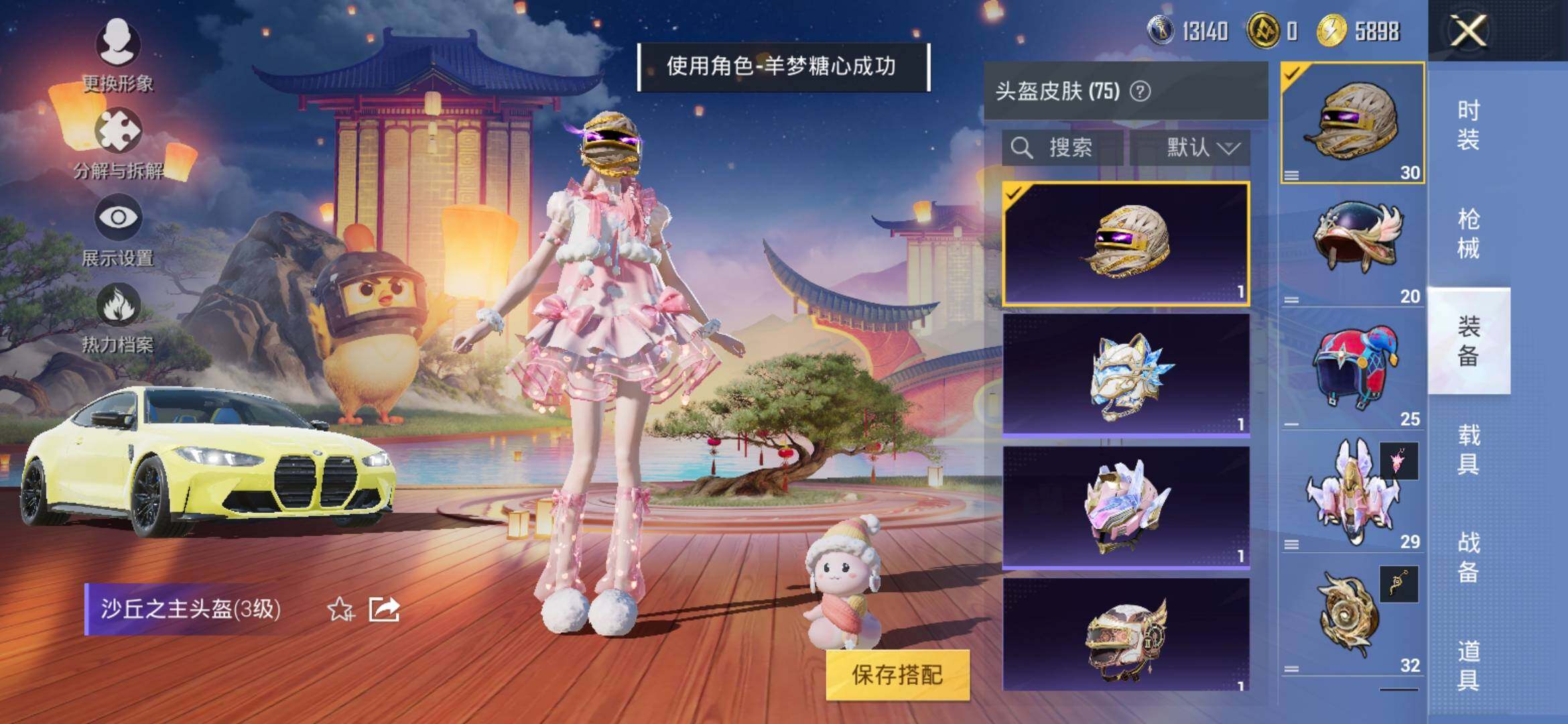 HPYXS3308938和平精英账号详情图12 HPYXS3308938和平精英账号详情图12